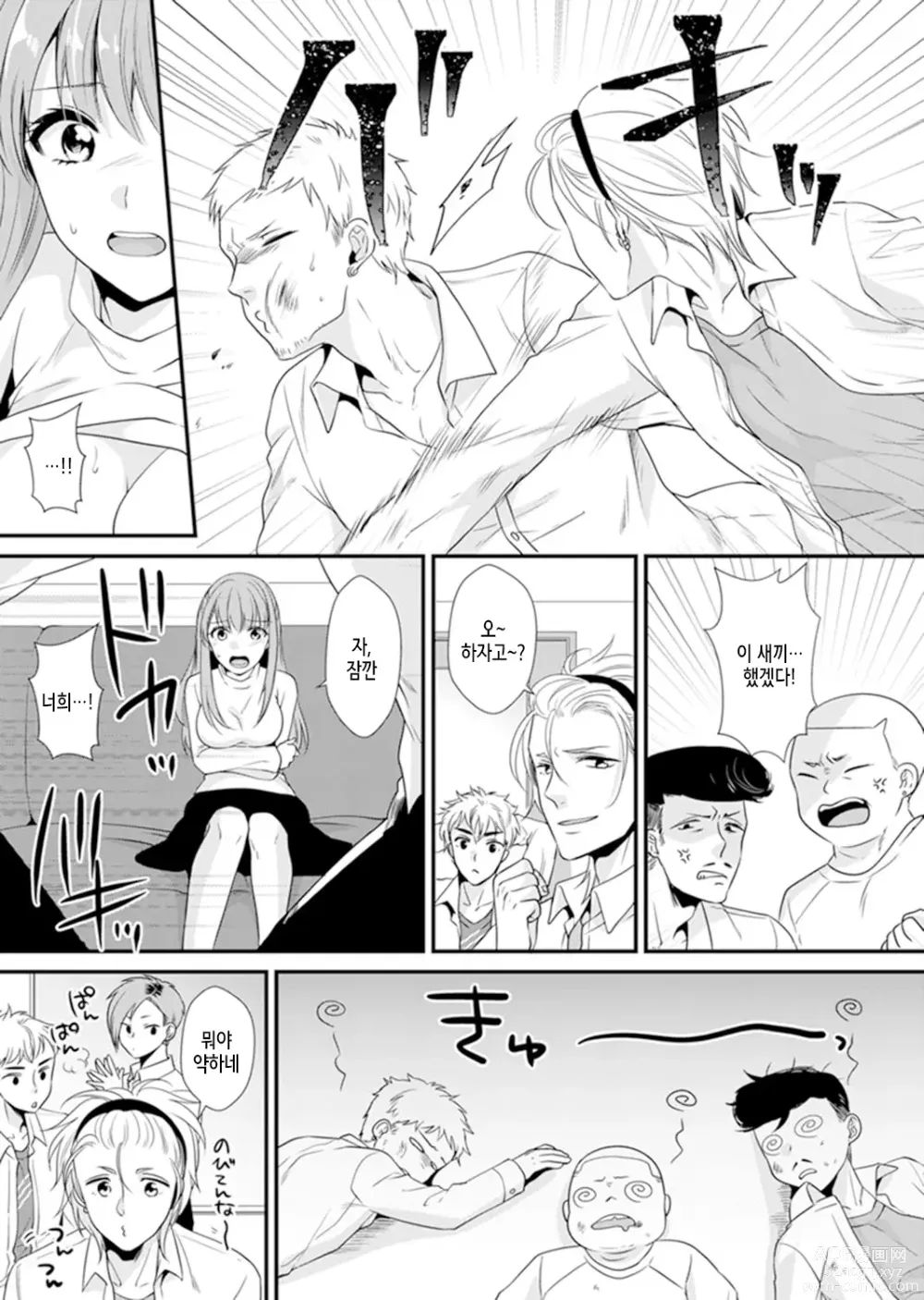 Page 56 of manga 교실에서 불량 학생과 섹스지도!? ~ 나, 교사인데 가버려…!