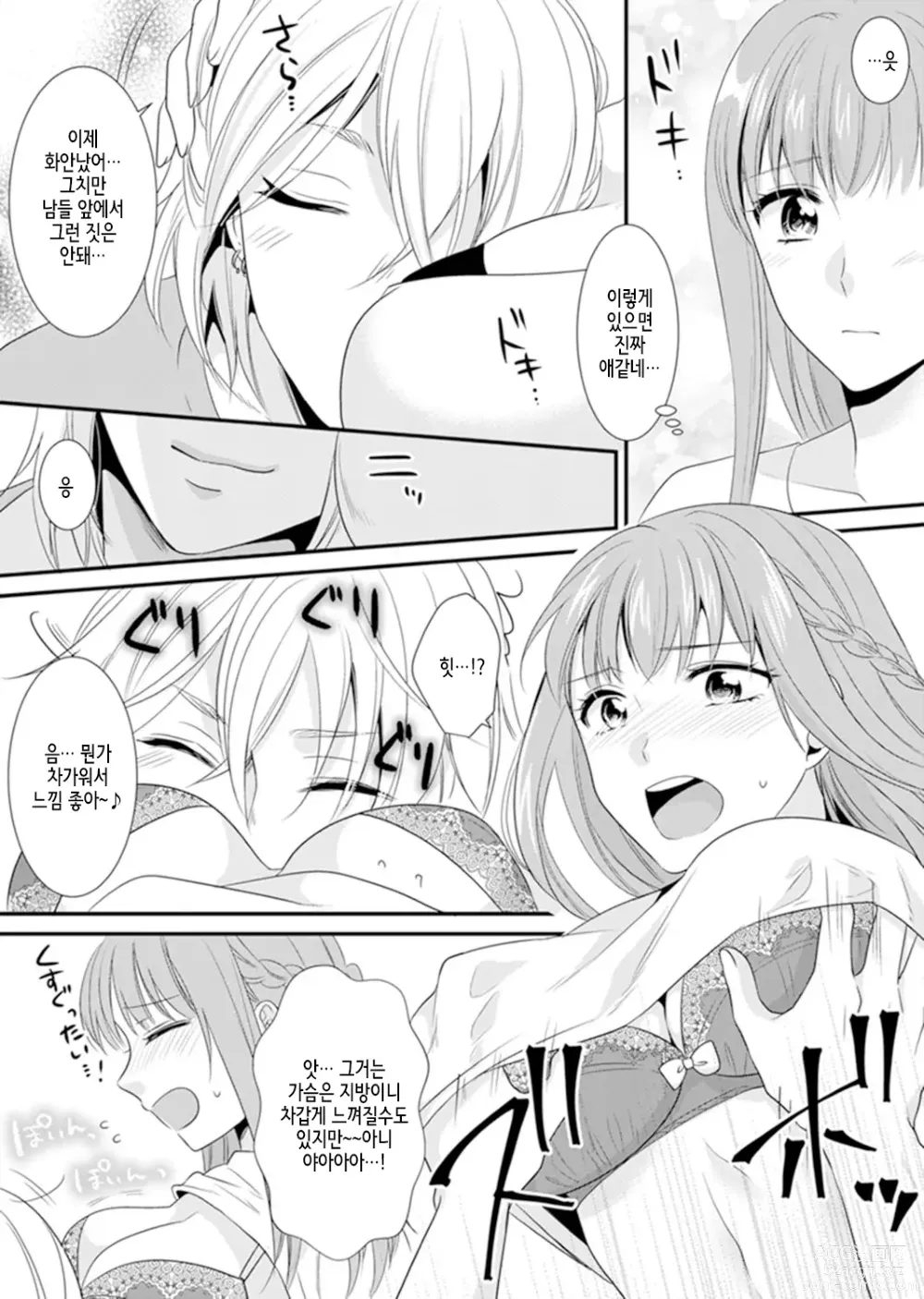 Page 86 of manga 교실에서 불량 학생과 섹스지도!? ~ 나, 교사인데 가버려…!