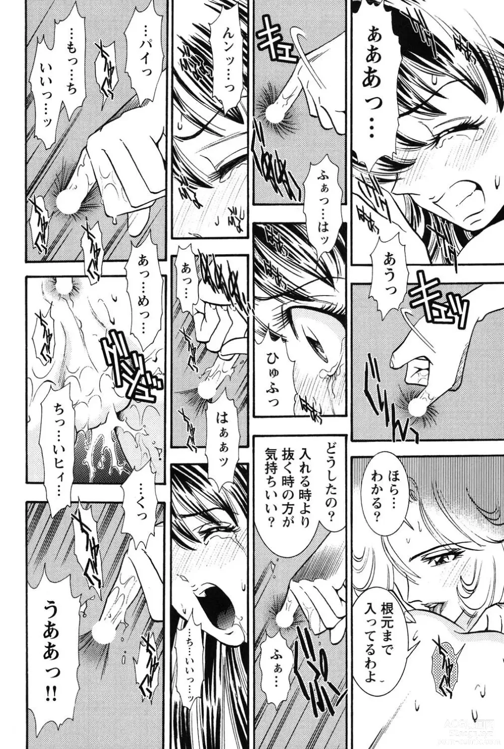 Page 107 of manga Bambina Oiroke  Battle  Hen