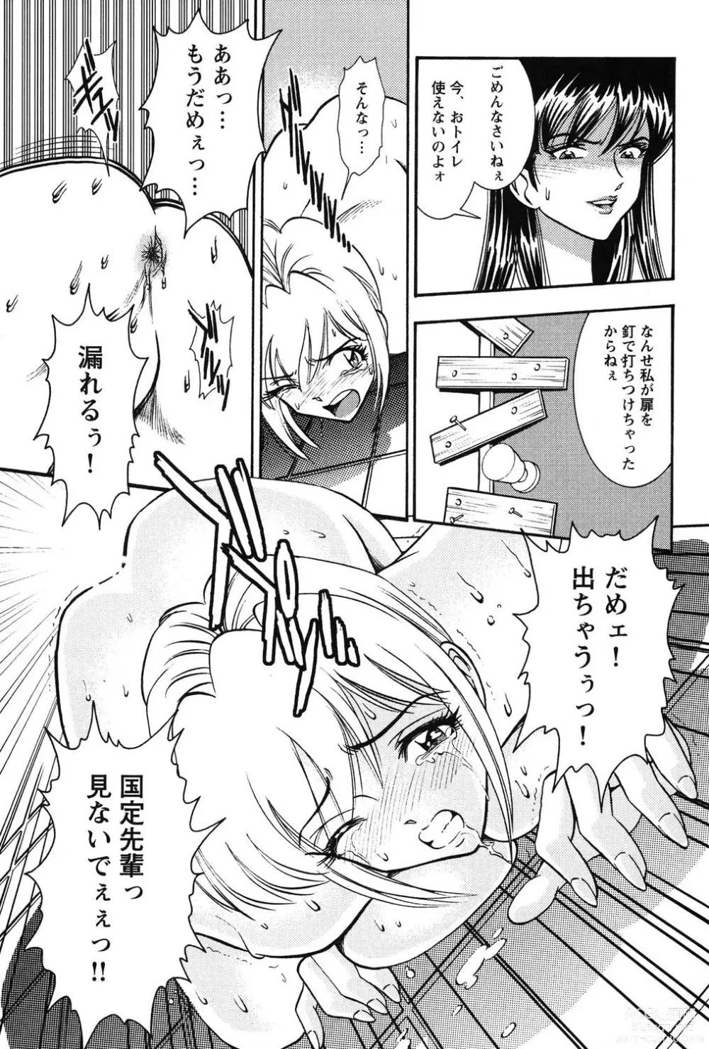 Page 136 of manga Bambina Oiroke  Battle  Hen