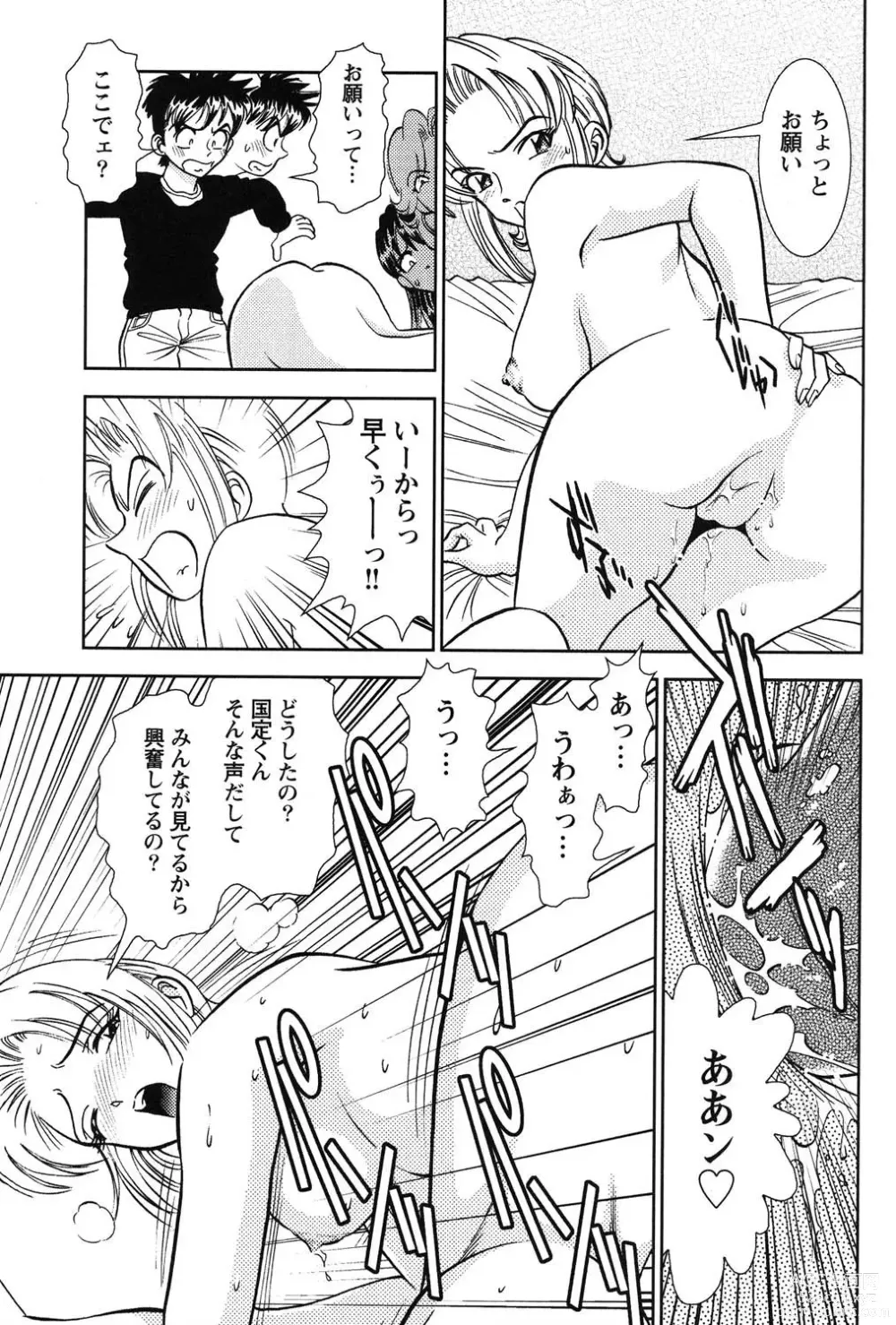 Page 190 of manga Bambina Oiroke  Battle  Hen