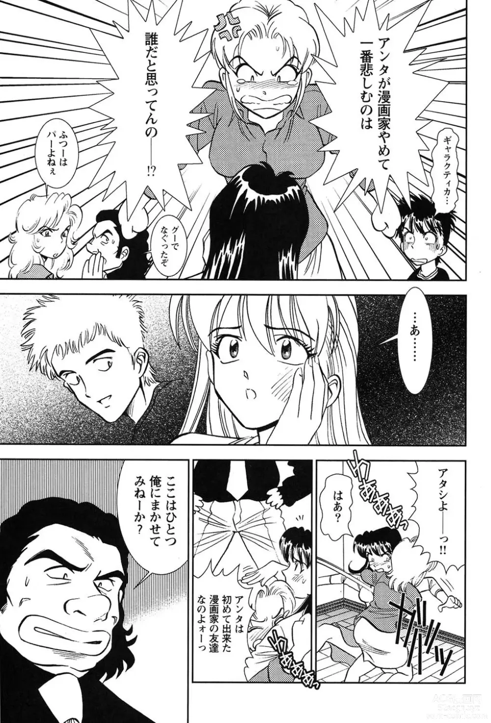 Page 196 of manga Bambina Oiroke  Battle  Hen