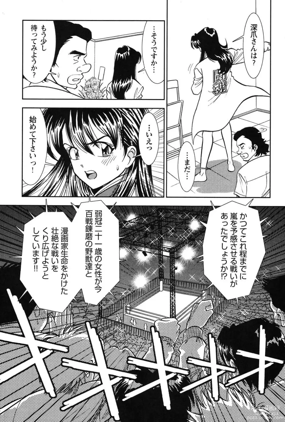 Page 204 of manga Bambina Oiroke  Battle  Hen