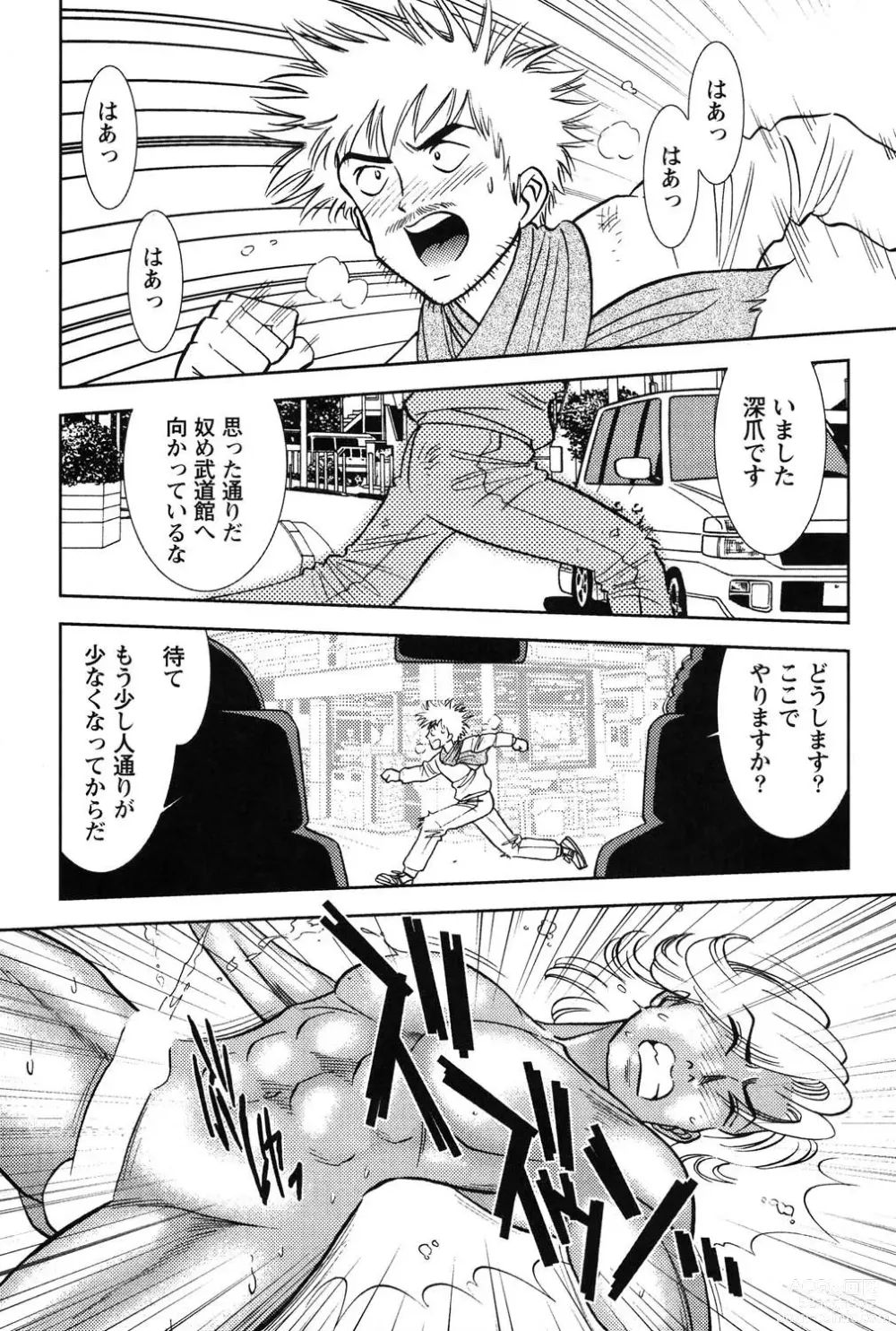 Page 207 of manga Bambina Oiroke  Battle  Hen