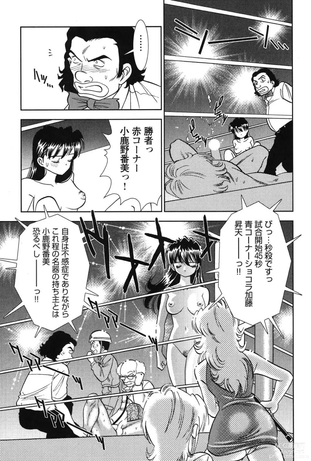 Page 208 of manga Bambina Oiroke  Battle  Hen