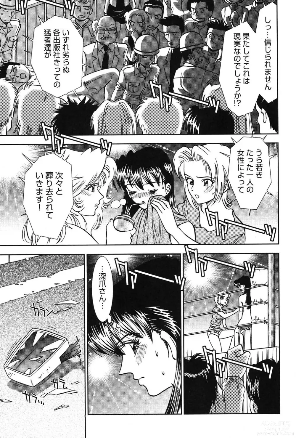 Page 212 of manga Bambina Oiroke  Battle  Hen