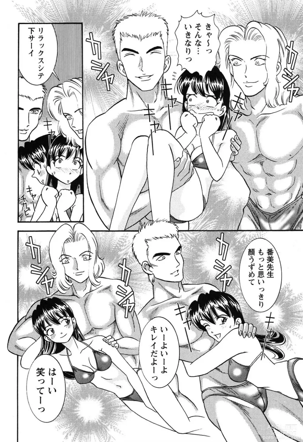 Page 33 of manga Bambina Oiroke  Battle  Hen