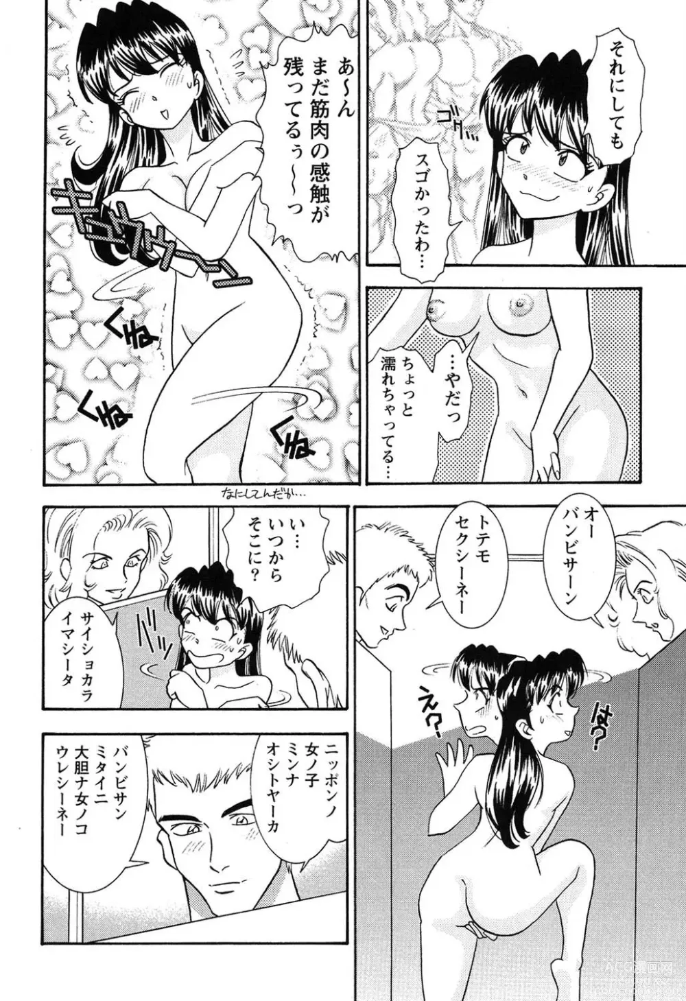 Page 35 of manga Bambina Oiroke  Battle  Hen