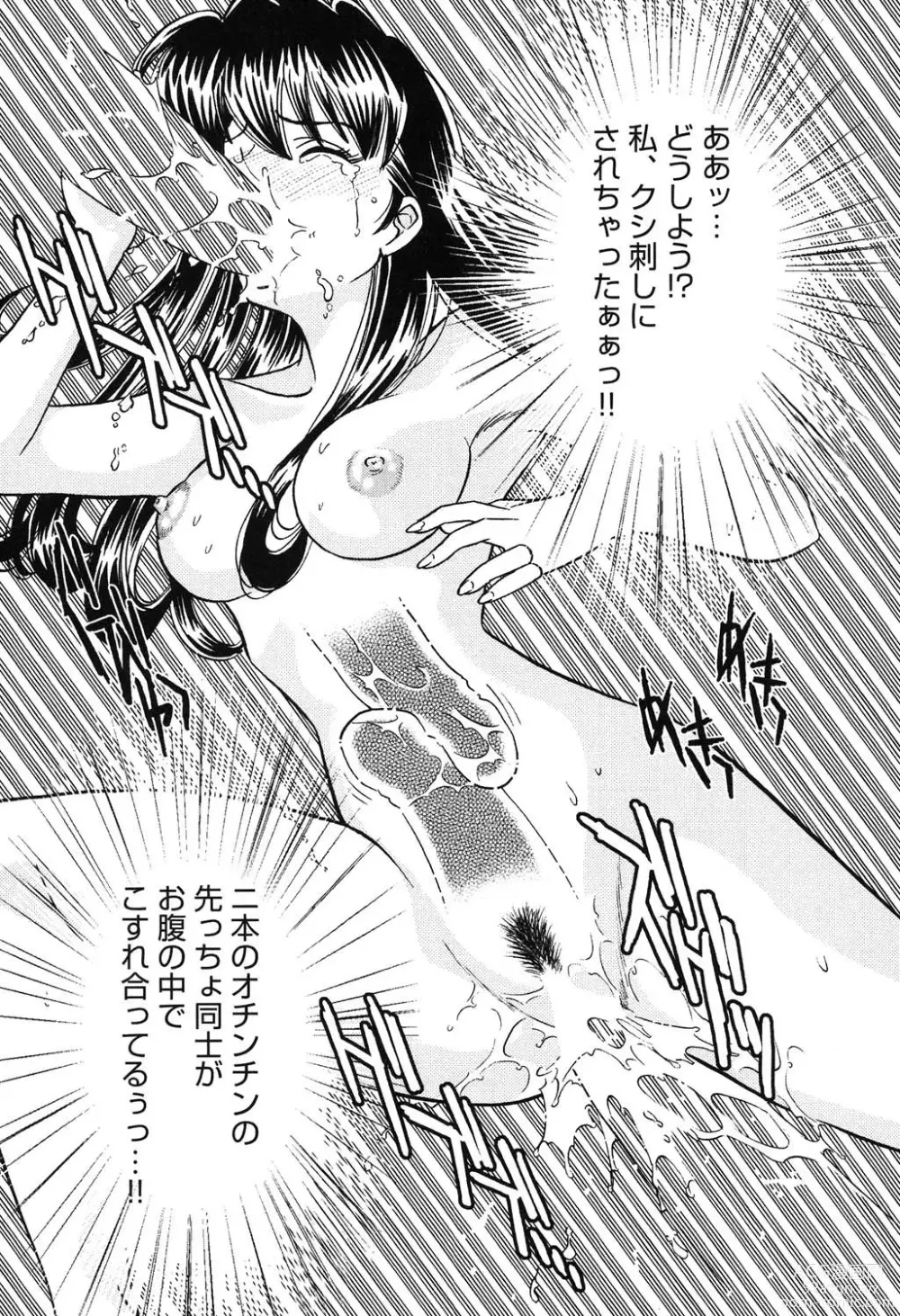 Page 46 of manga Bambina Oiroke  Battle  Hen