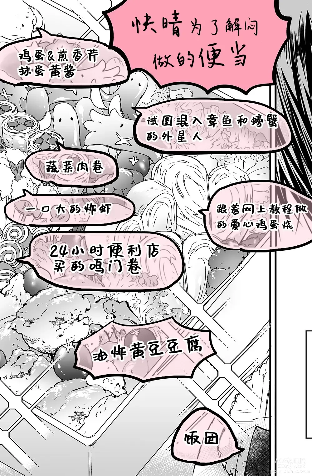 Page 47 of manga 欢迎来到寅野侦探事务所 第四-六话