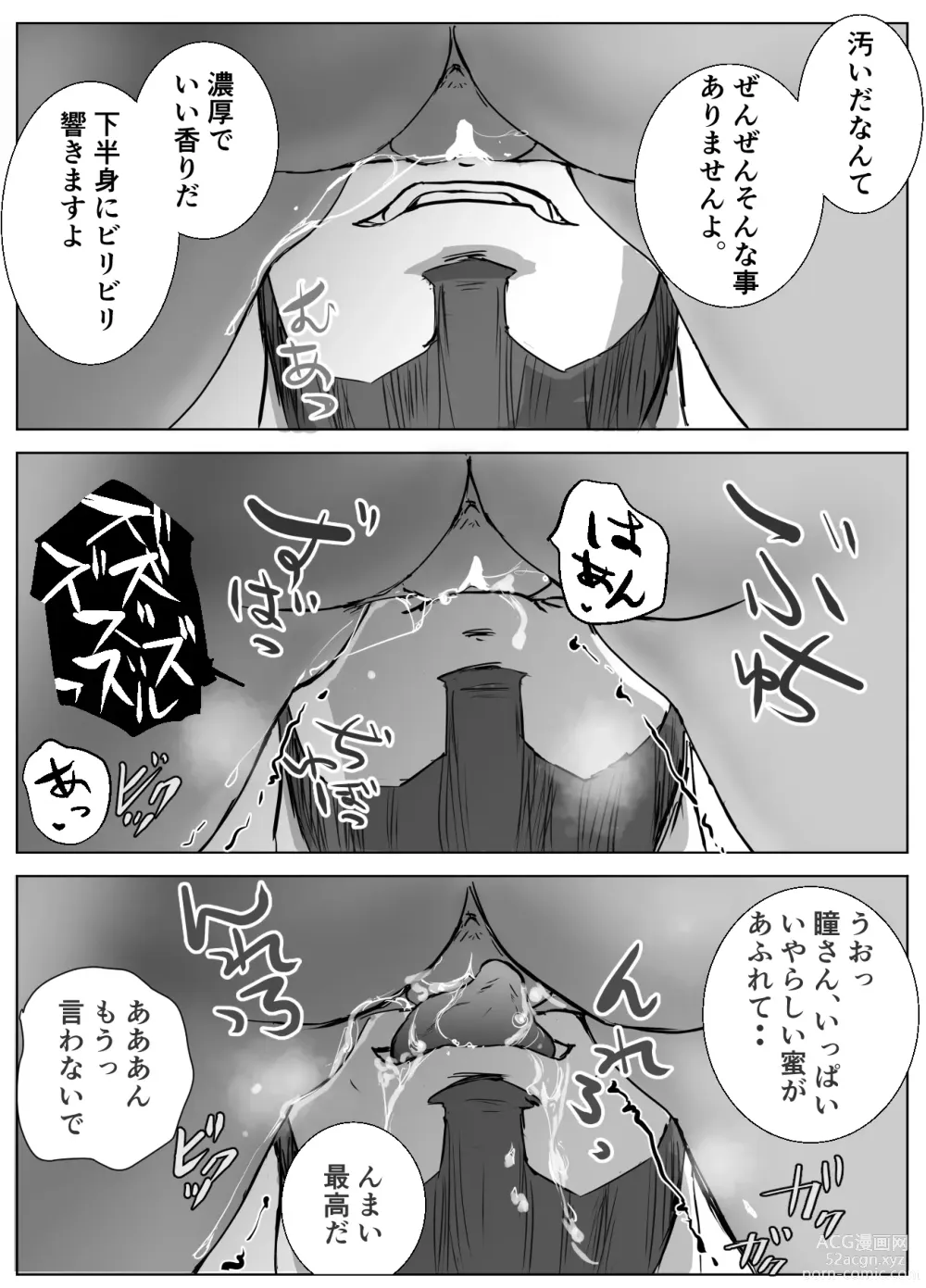 Page 11 of doujinshi Ano Hi no Uso 4 Rina Mama ~Hitomi~ 1-nen Mae no Dekigoto