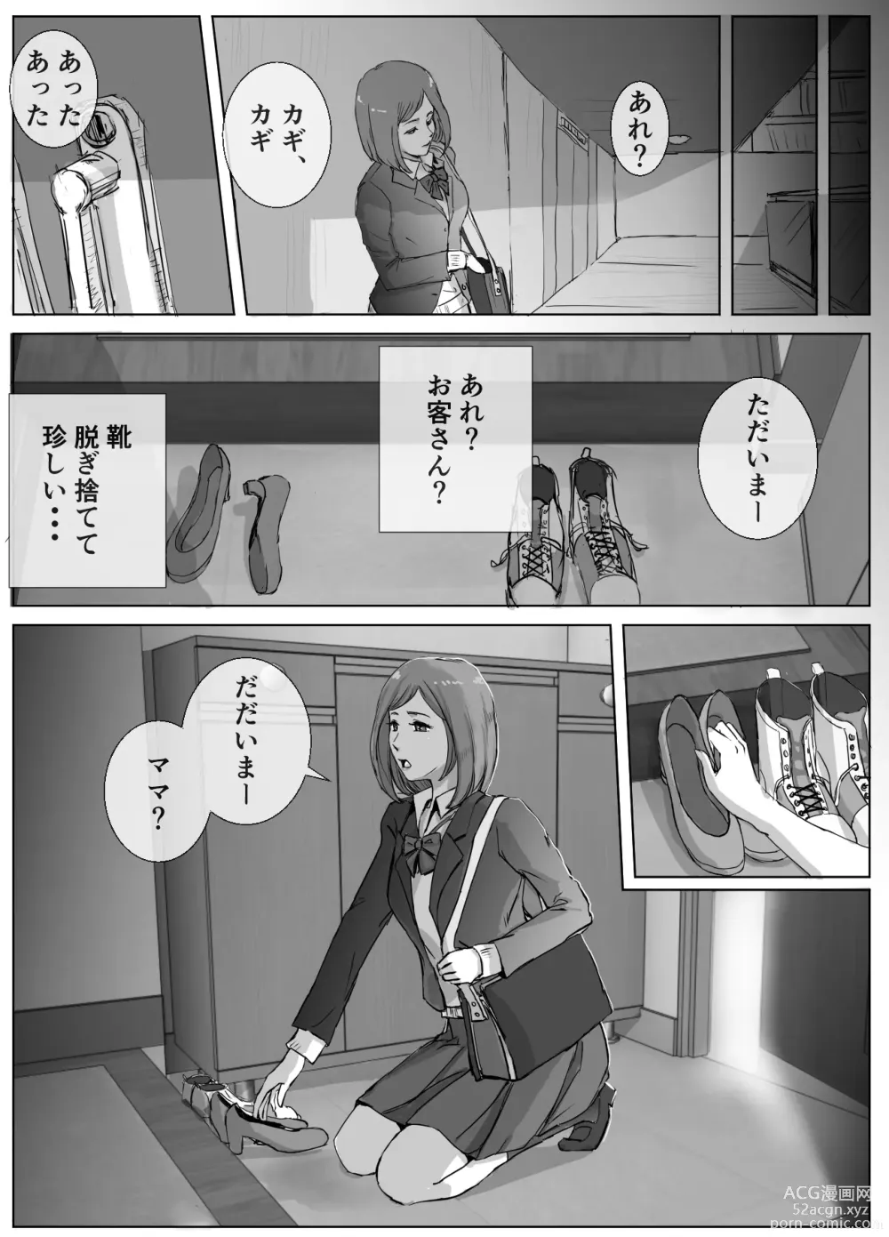 Page 39 of doujinshi Ano Hi no Uso 4 Rina Mama ~Hitomi~ 1-nen Mae no Dekigoto