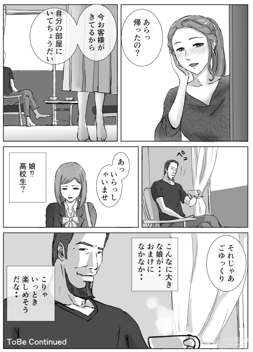 Page 40 of doujinshi Ano Hi no Uso 4 Rina Mama ~Hitomi~ 1-nen Mae no Dekigoto