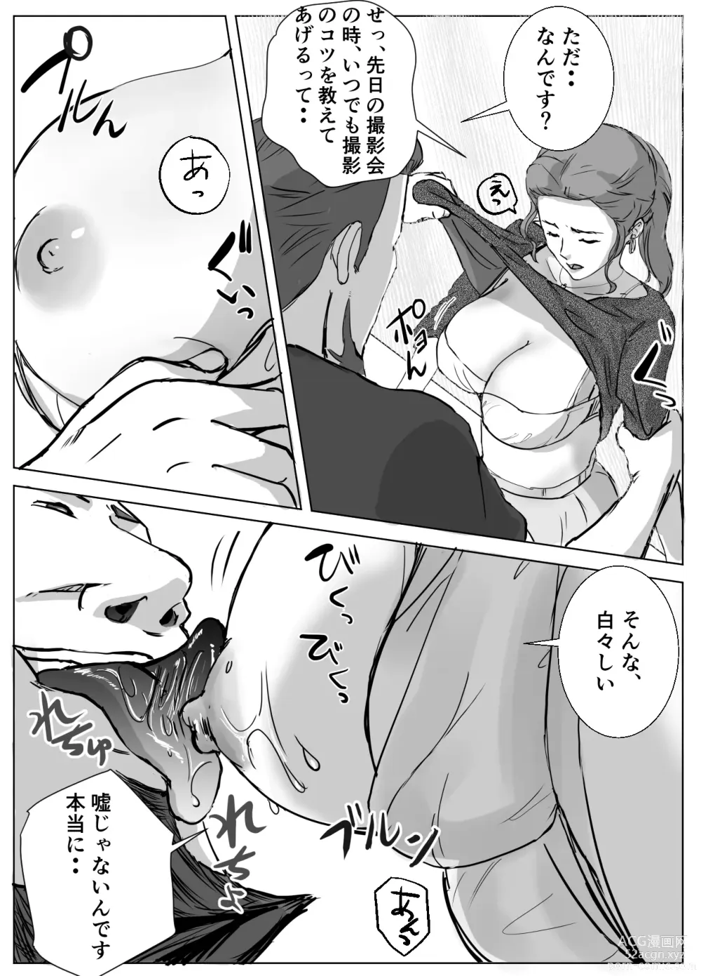 Page 7 of doujinshi Ano Hi no Uso 4 Rina Mama ~Hitomi~ 1-nen Mae no Dekigoto