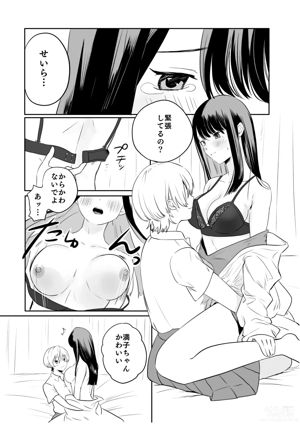 Page 11 of doujinshi Yarichin JK to Hokenshitsu no Sensei