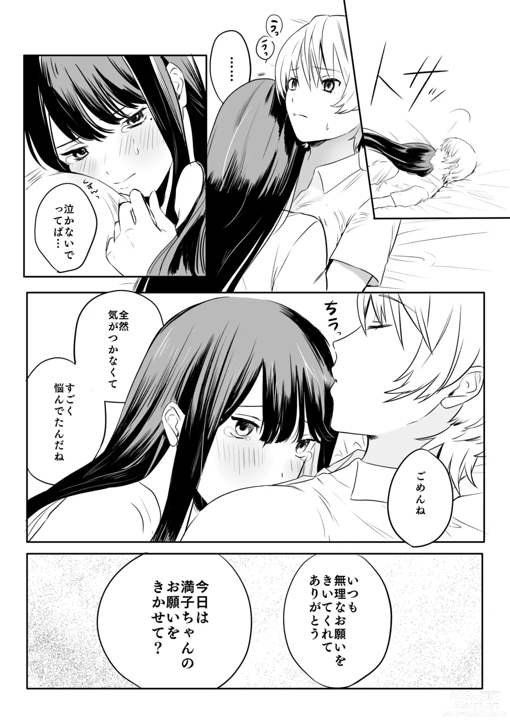 Page 10 of doujinshi Yarichin JK to Hokenshitsu no Sensei