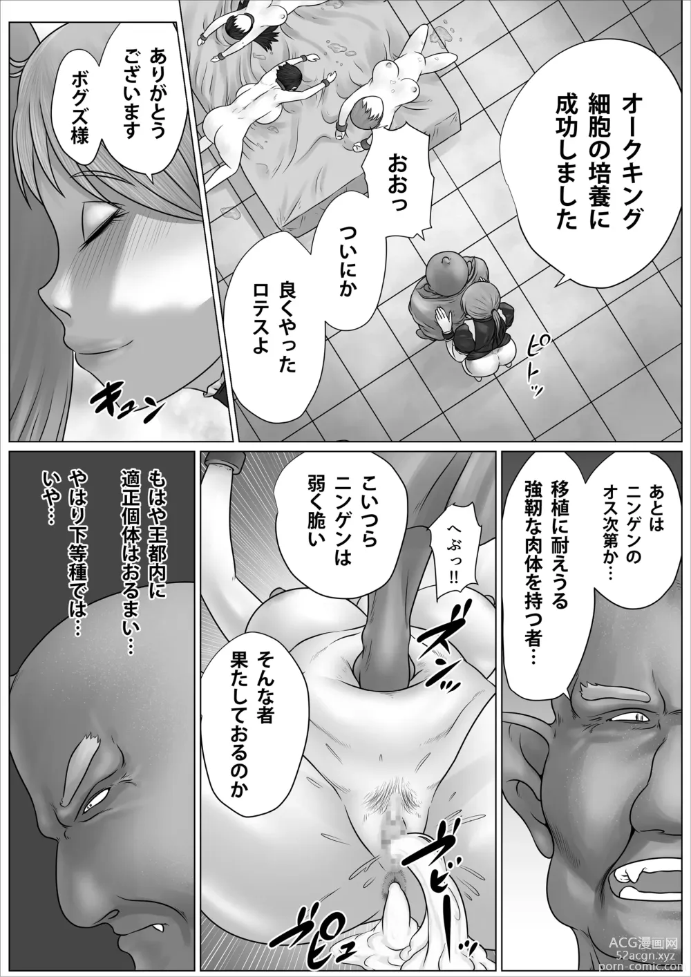 Page 12 of doujinshi Eiyuu to Yobareta Onna Elf Senshichou ga Inran Mesubuta ni Nikutai Kaizou Sare Tanetsuke Semen Benki to Shite Isshou Houshi suru Hanashi ~Futanari Hen~