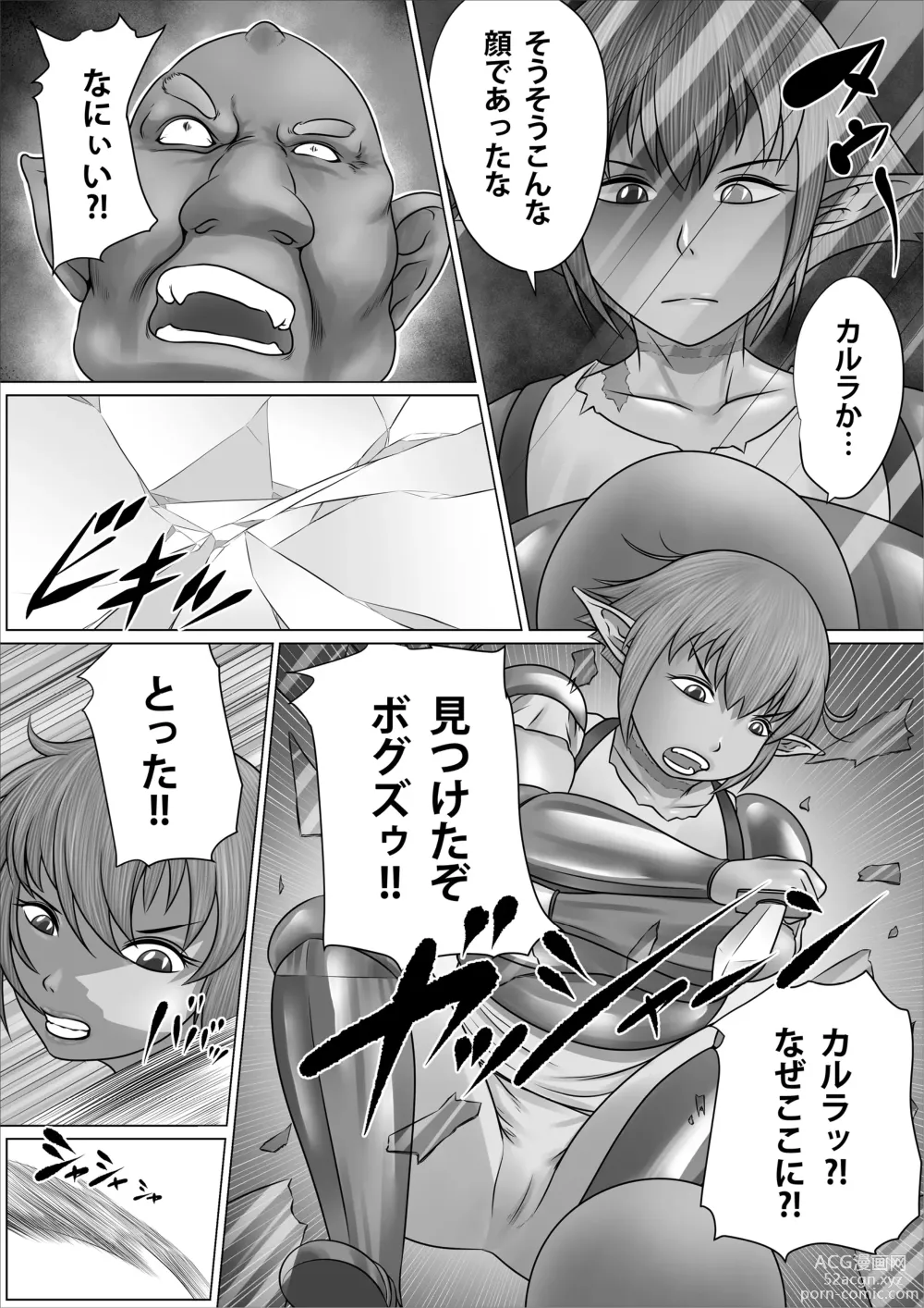 Page 14 of doujinshi Eiyuu to Yobareta Onna Elf Senshichou ga Inran Mesubuta ni Nikutai Kaizou Sare Tanetsuke Semen Benki to Shite Isshou Houshi suru Hanashi ~Futanari Hen~