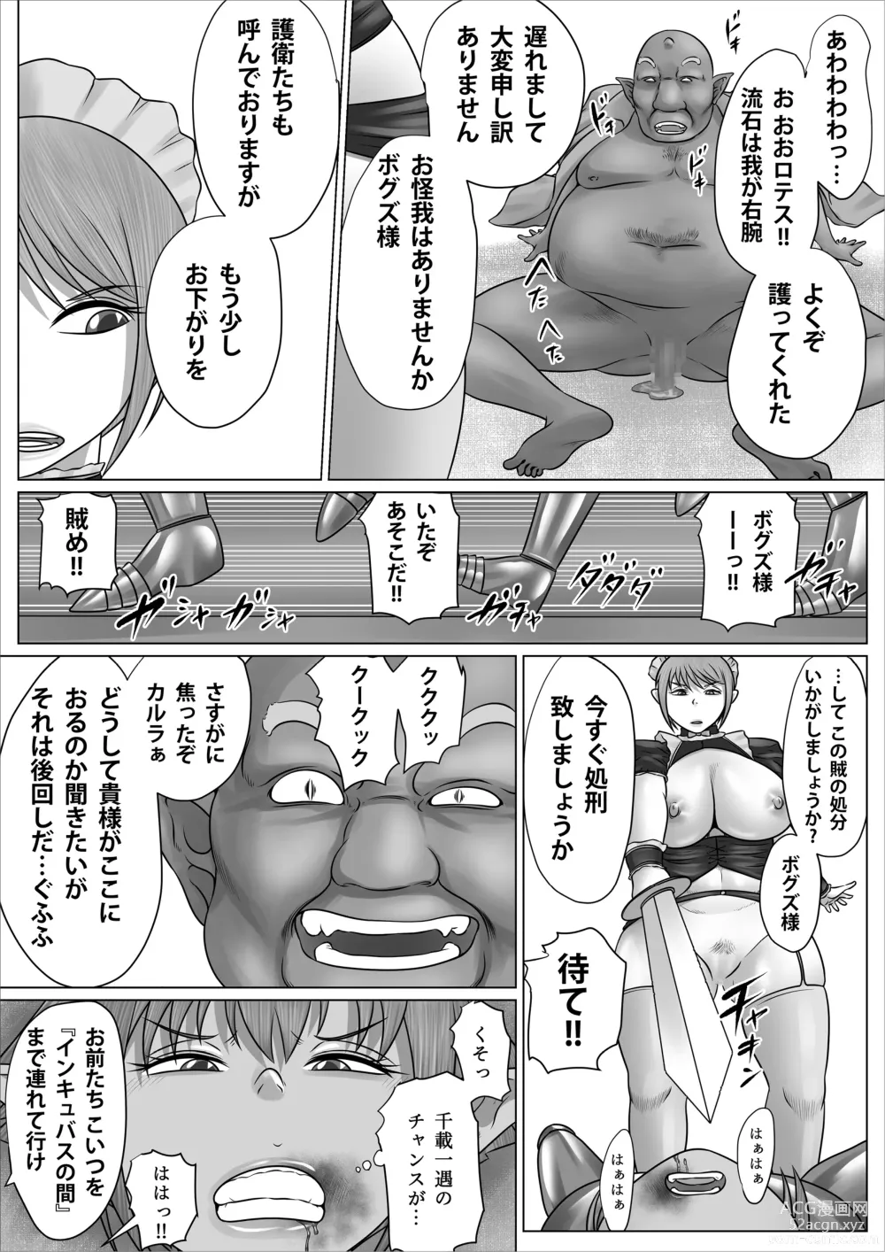 Page 16 of doujinshi Eiyuu to Yobareta Onna Elf Senshichou ga Inran Mesubuta ni Nikutai Kaizou Sare Tanetsuke Semen Benki to Shite Isshou Houshi suru Hanashi ~Futanari Hen~