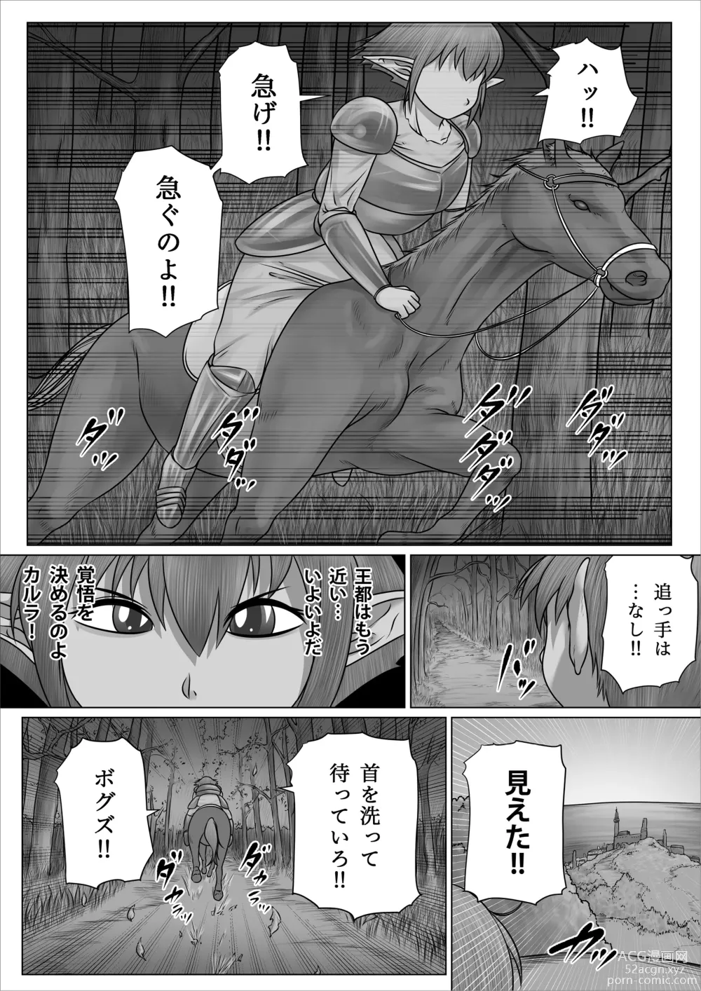 Page 4 of doujinshi Eiyuu to Yobareta Onna Elf Senshichou ga Inran Mesubuta ni Nikutai Kaizou Sare Tanetsuke Semen Benki to Shite Isshou Houshi suru Hanashi ~Futanari Hen~