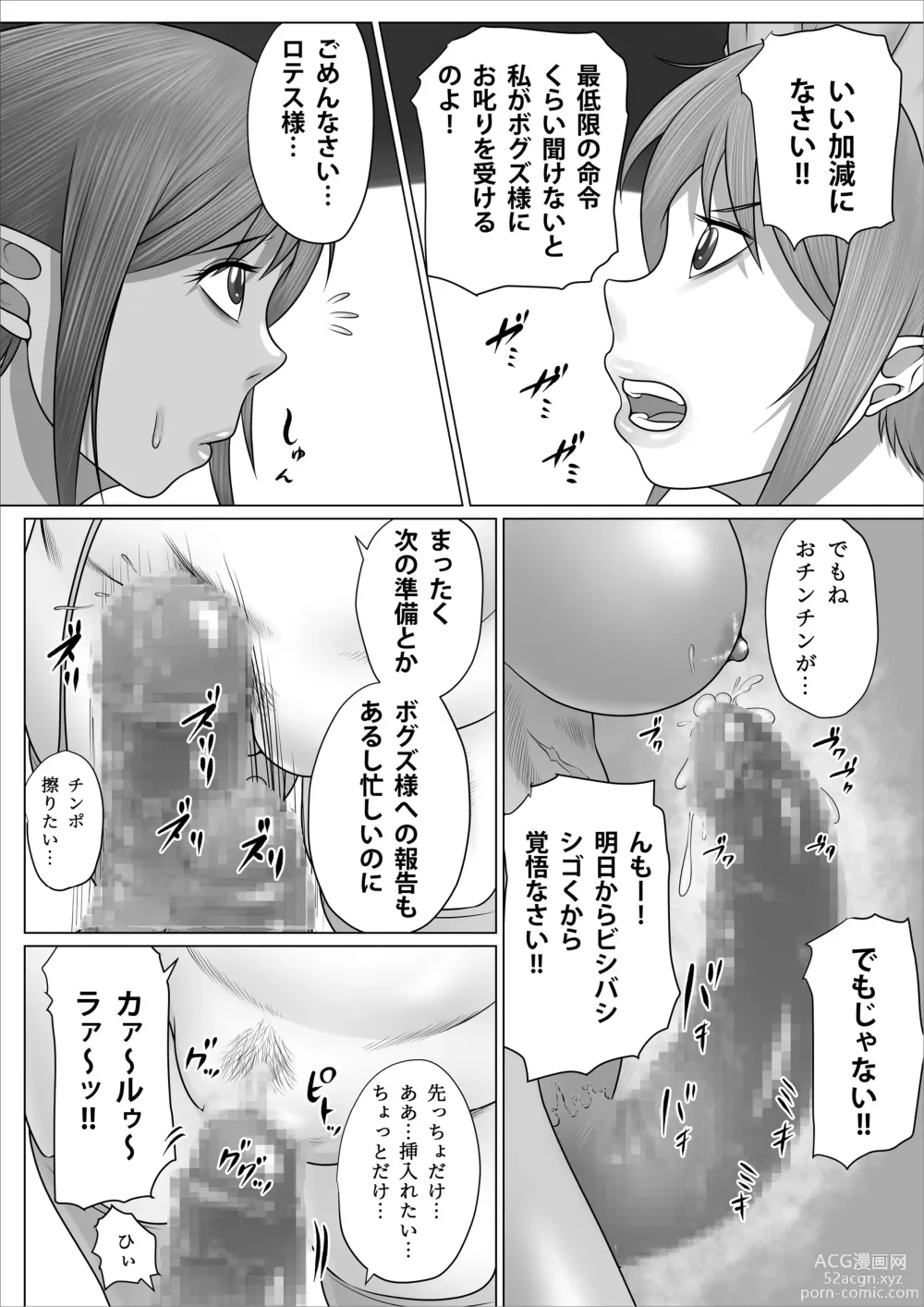 Page 35 of doujinshi Eiyuu to Yobareta Onna Elf Senshichou ga Inran Mesubuta ni Nikutai Kaizou Sare Tanetsuke Semen Benki to Shite Isshou Houshi suru Hanashi ~Futanari Hen~