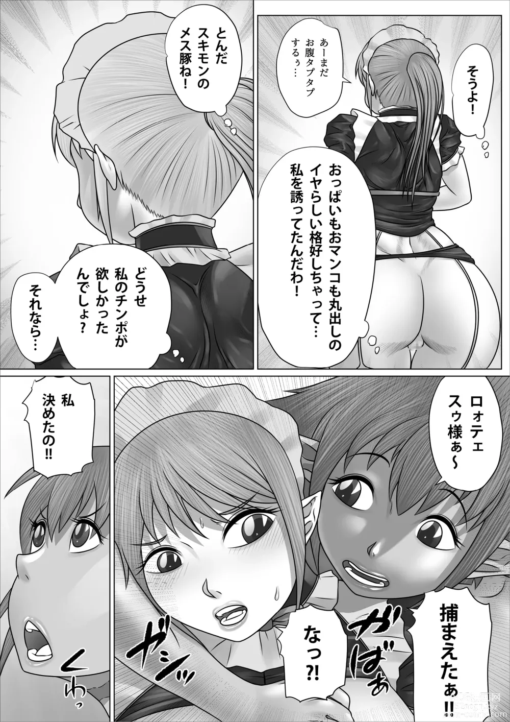 Page 43 of doujinshi Eiyuu to Yobareta Onna Elf Senshichou ga Inran Mesubuta ni Nikutai Kaizou Sare Tanetsuke Semen Benki to Shite Isshou Houshi suru Hanashi ~Futanari Hen~