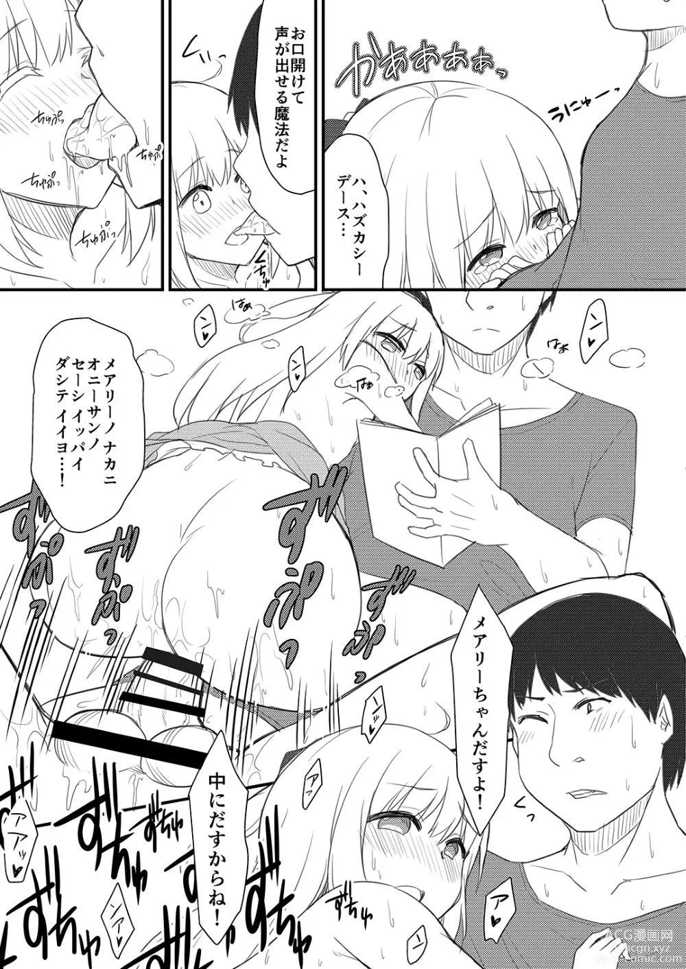 Page 10 of doujinshi Ryuugaku STADY!!