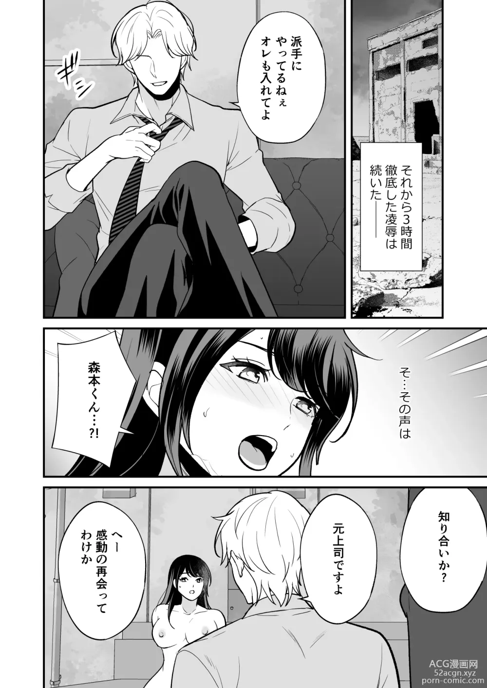 Page 26 of doujinshi Kairaku Ochi ni Teikou suru Kedakaki Onna