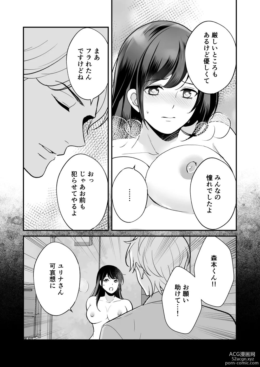 Page 27 of doujinshi Kairaku Ochi ni Teikou suru Kedakaki Onna