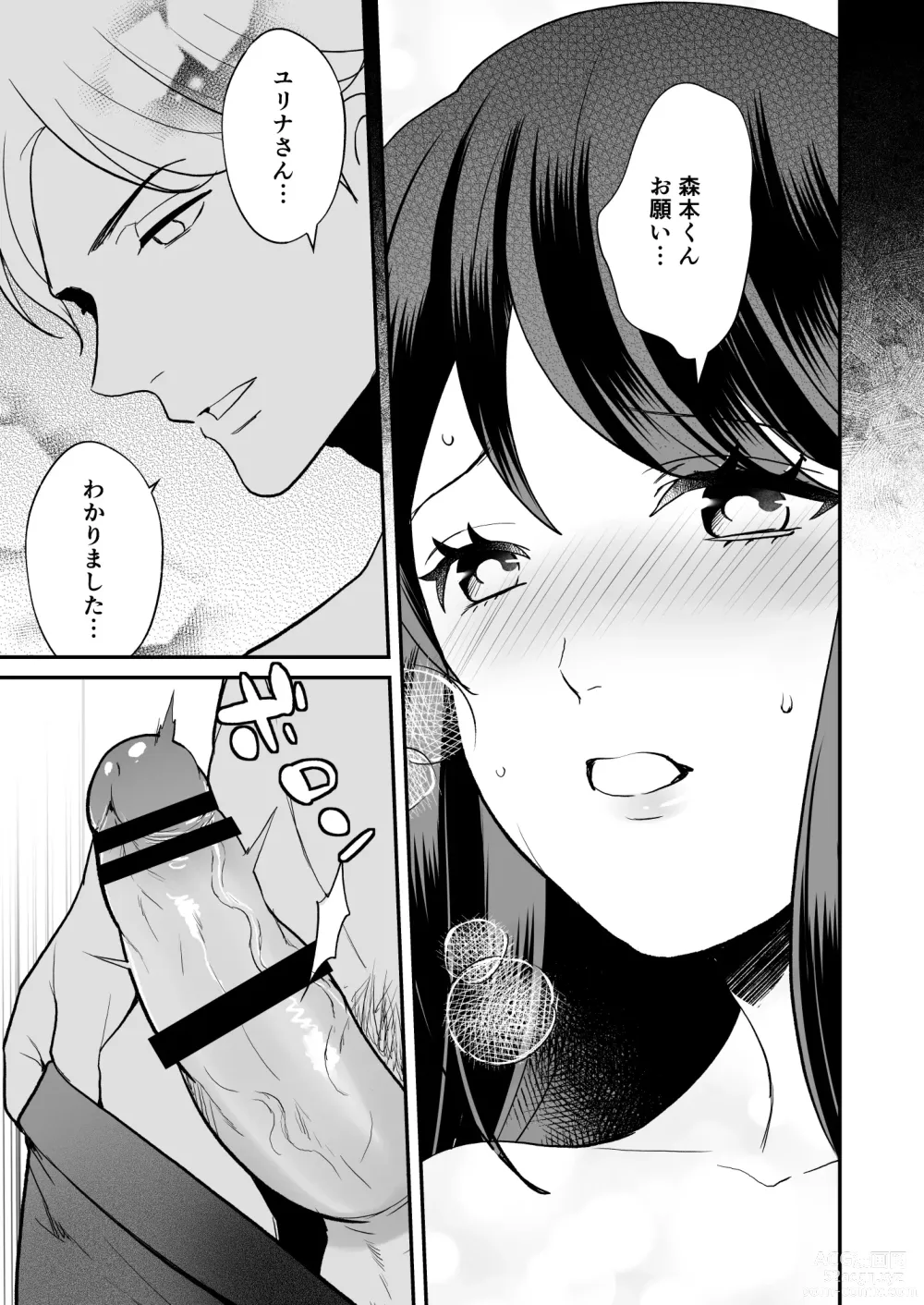 Page 28 of doujinshi Kairaku Ochi ni Teikou suru Kedakaki Onna