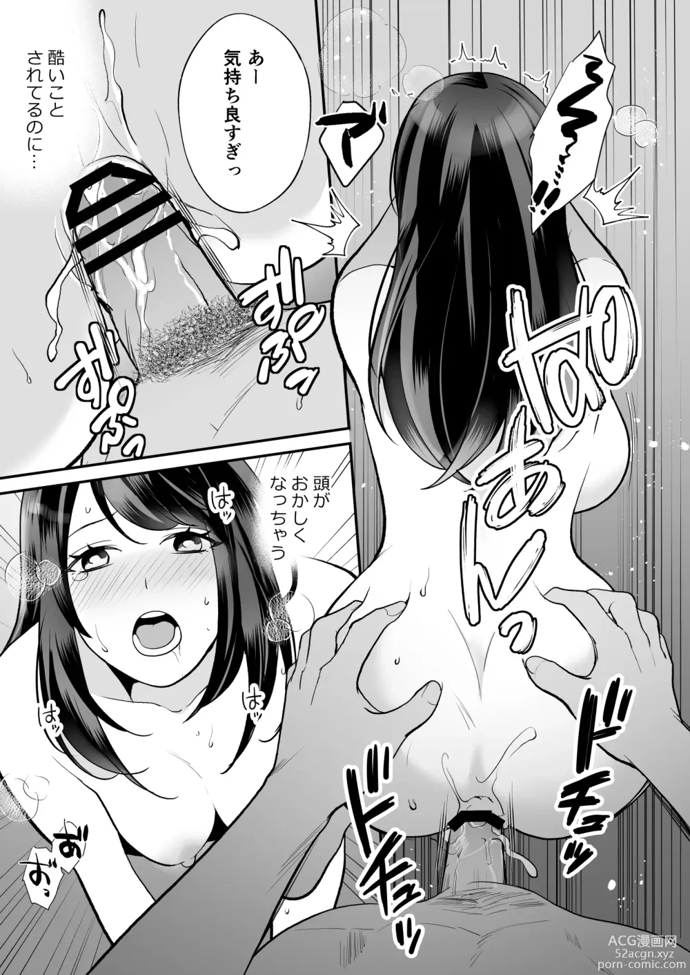 Page 34 of doujinshi Kairaku Ochi ni Teikou suru Kedakaki Onna