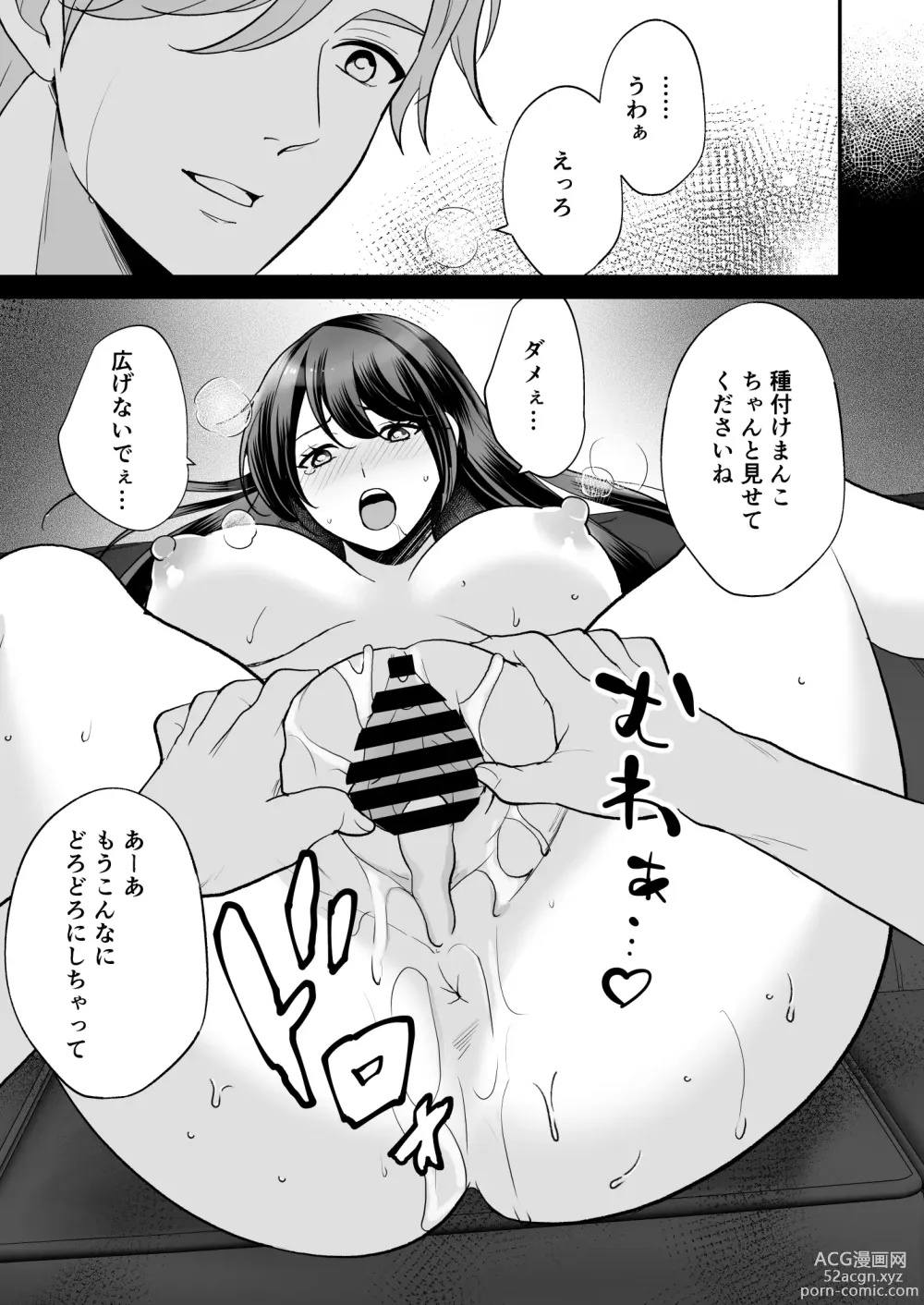 Page 38 of doujinshi Kairaku Ochi ni Teikou suru Kedakaki Onna