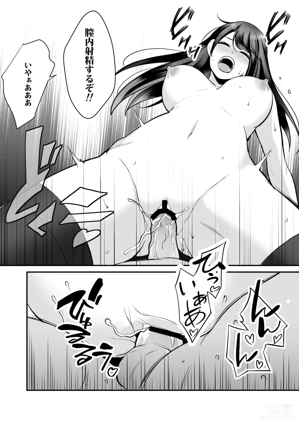 Page 44 of doujinshi Kairaku Ochi ni Teikou suru Kedakaki Onna