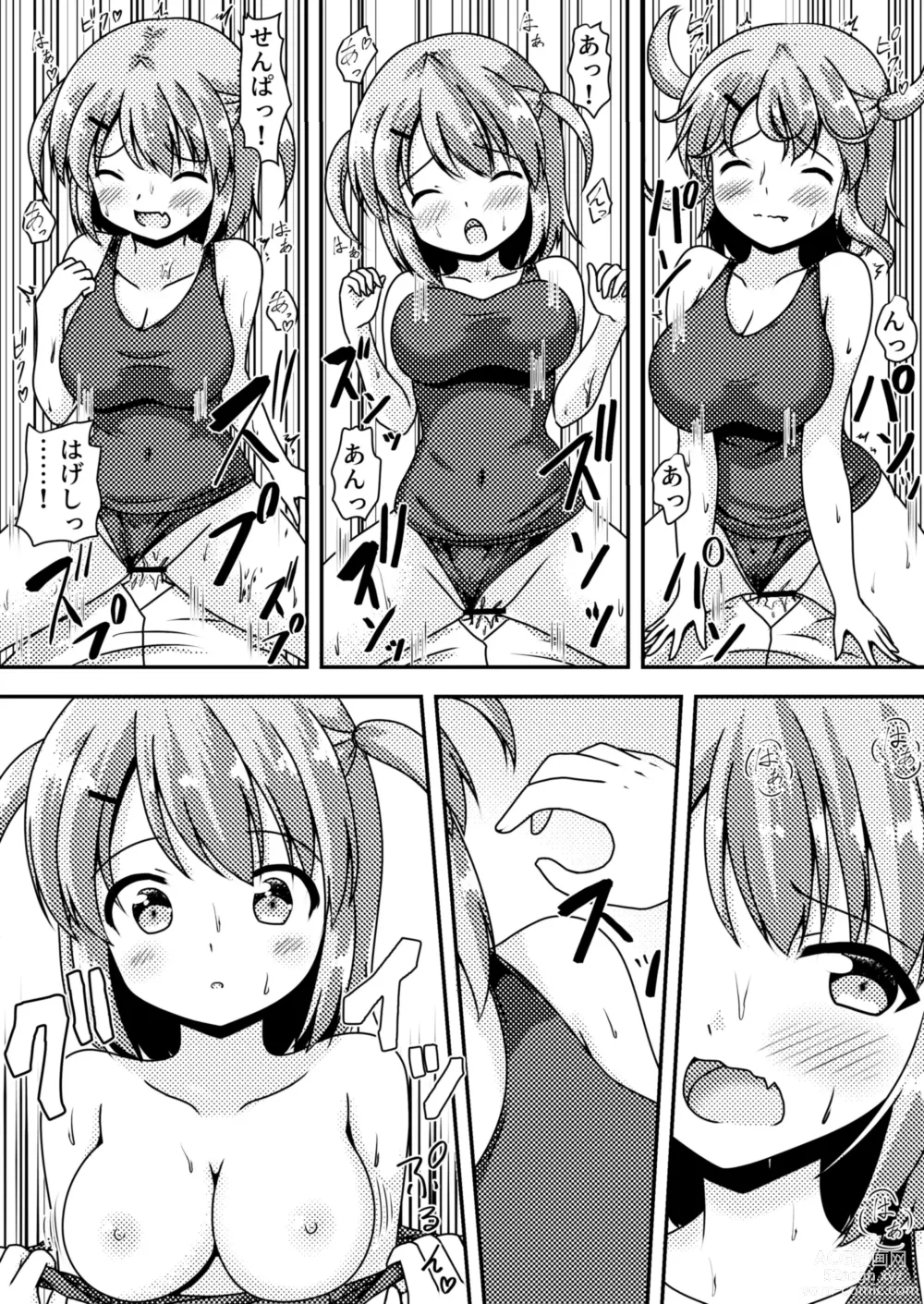 Page 11 of doujinshi Senpai  wa  Kouhai ni Tsukamarimashita!