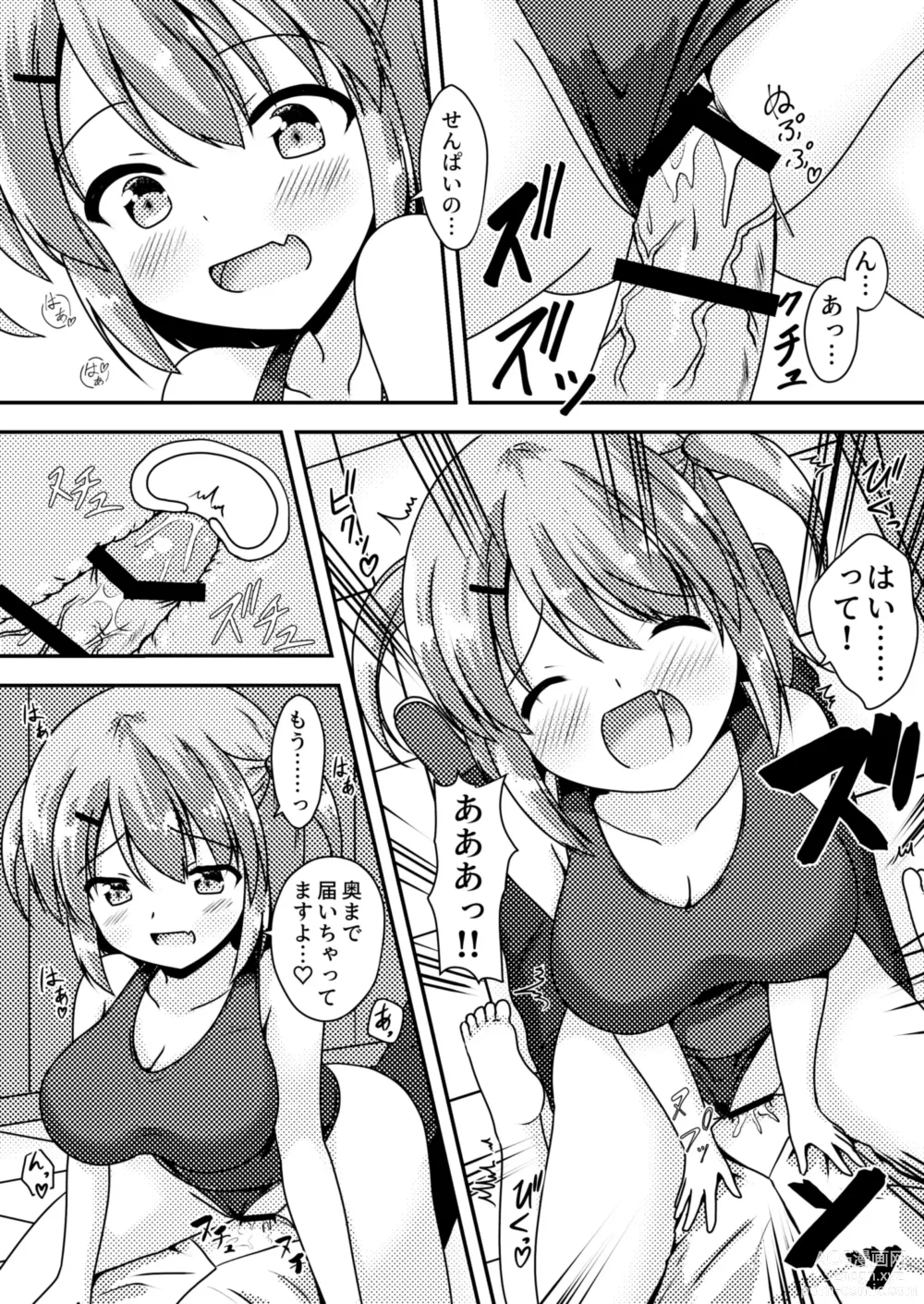 Page 10 of doujinshi Senpai  wa  Kouhai ni Tsukamarimashita!