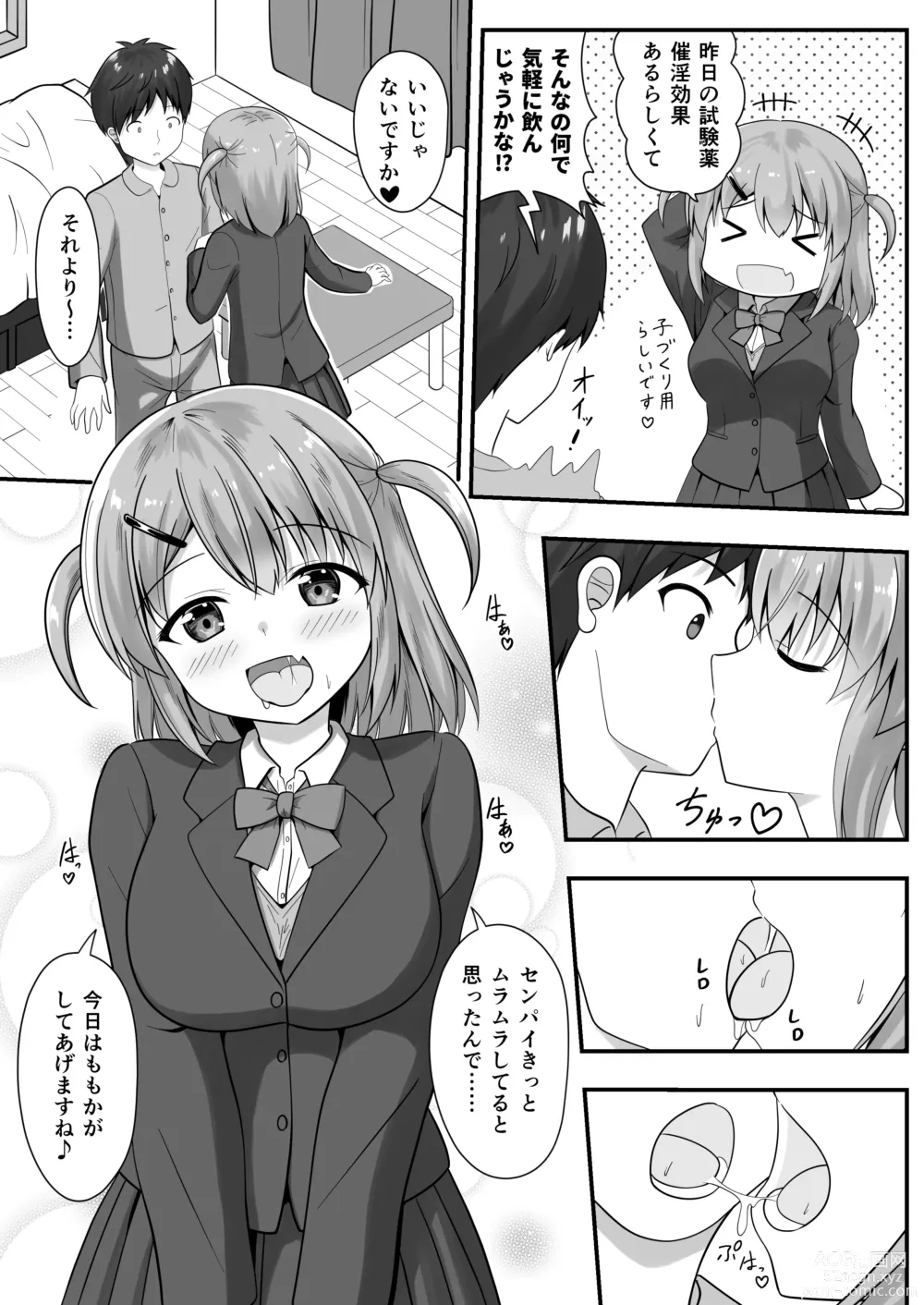 Page 19 of doujinshi Senpai  wa  Kouhai ni Nomasaremashita!