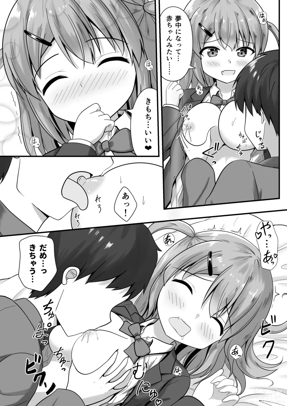 Page 8 of doujinshi Senpai  wa  Kouhai ni Nomasaremashita!