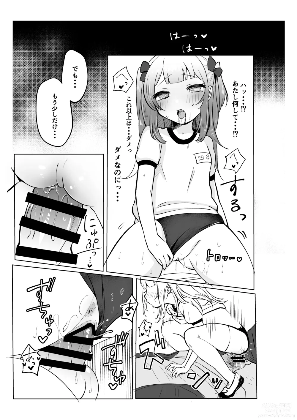 Page 15 of doujinshi Saimin nante Kakarimasen 2