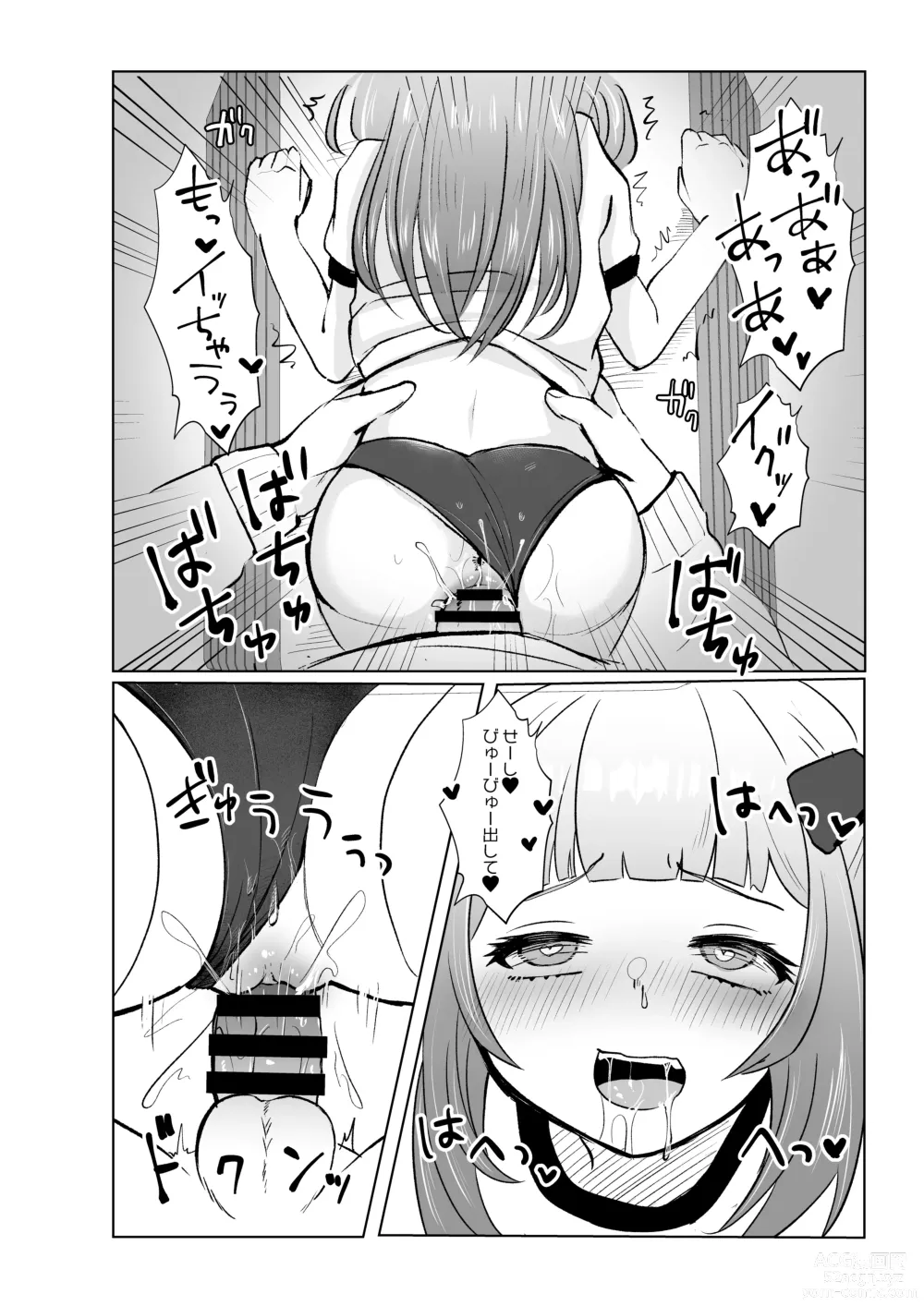 Page 18 of doujinshi Saimin nante Kakarimasen 2