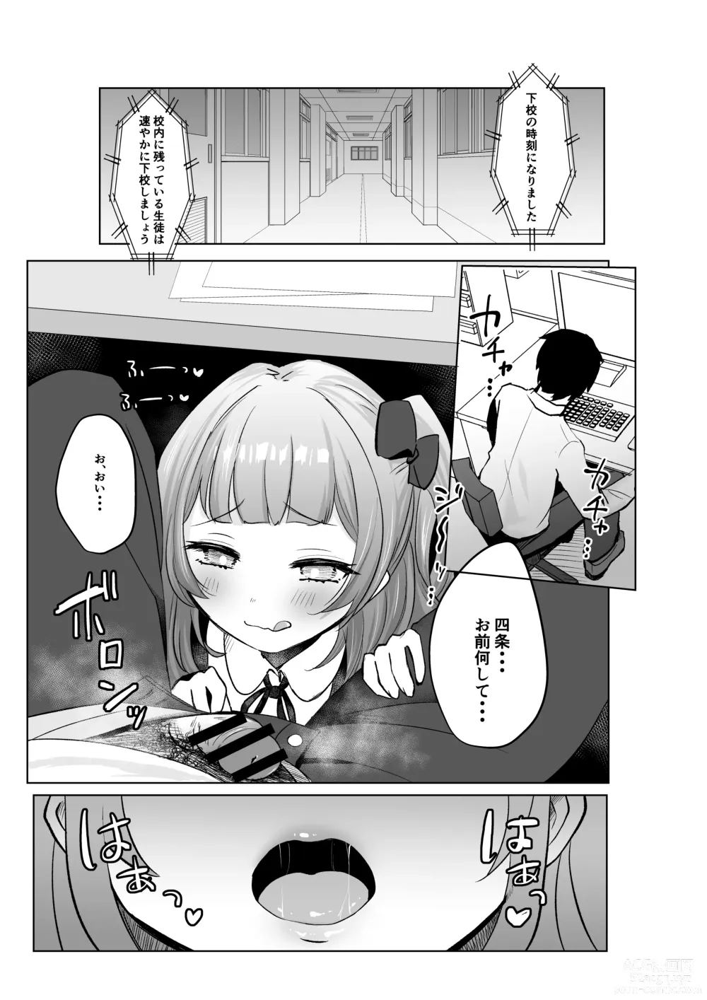 Page 21 of doujinshi Saimin nante Kakarimasen 2