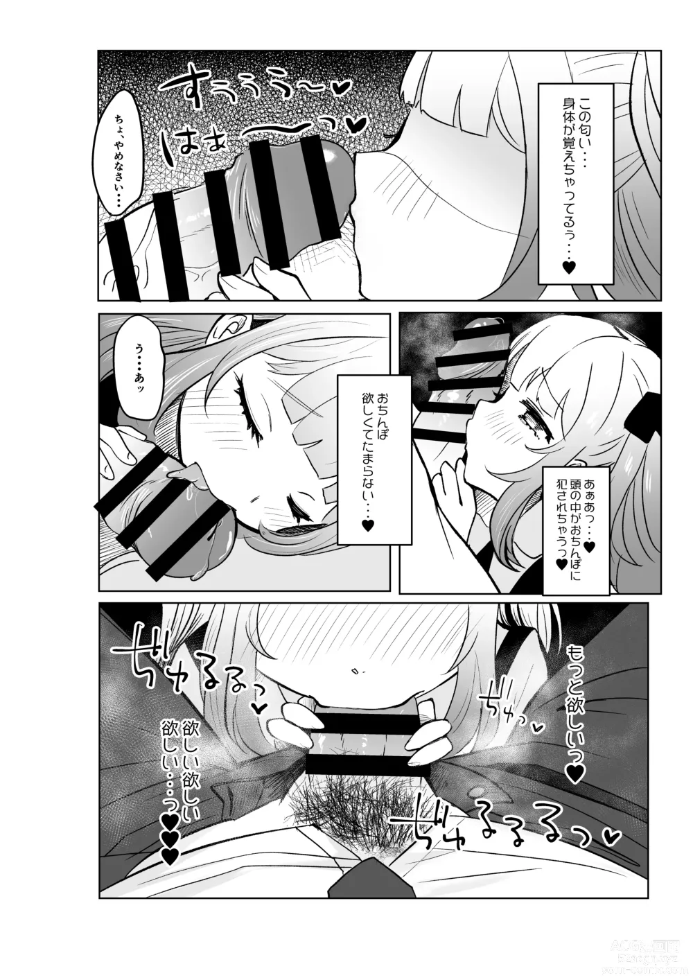 Page 22 of doujinshi Saimin nante Kakarimasen 2