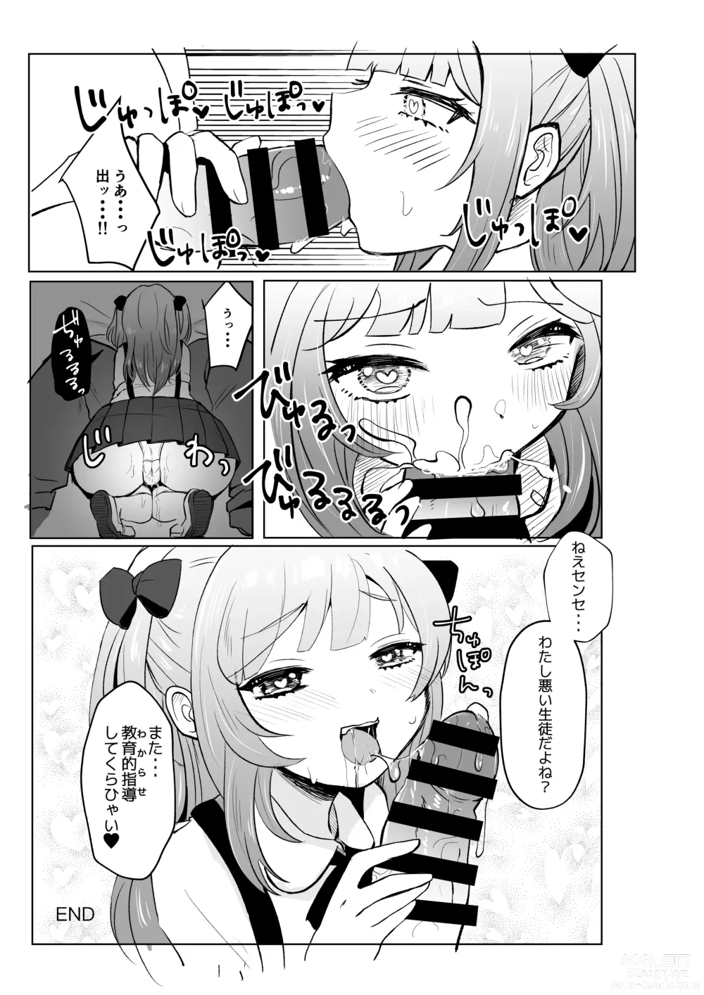 Page 23 of doujinshi Saimin nante Kakarimasen 2