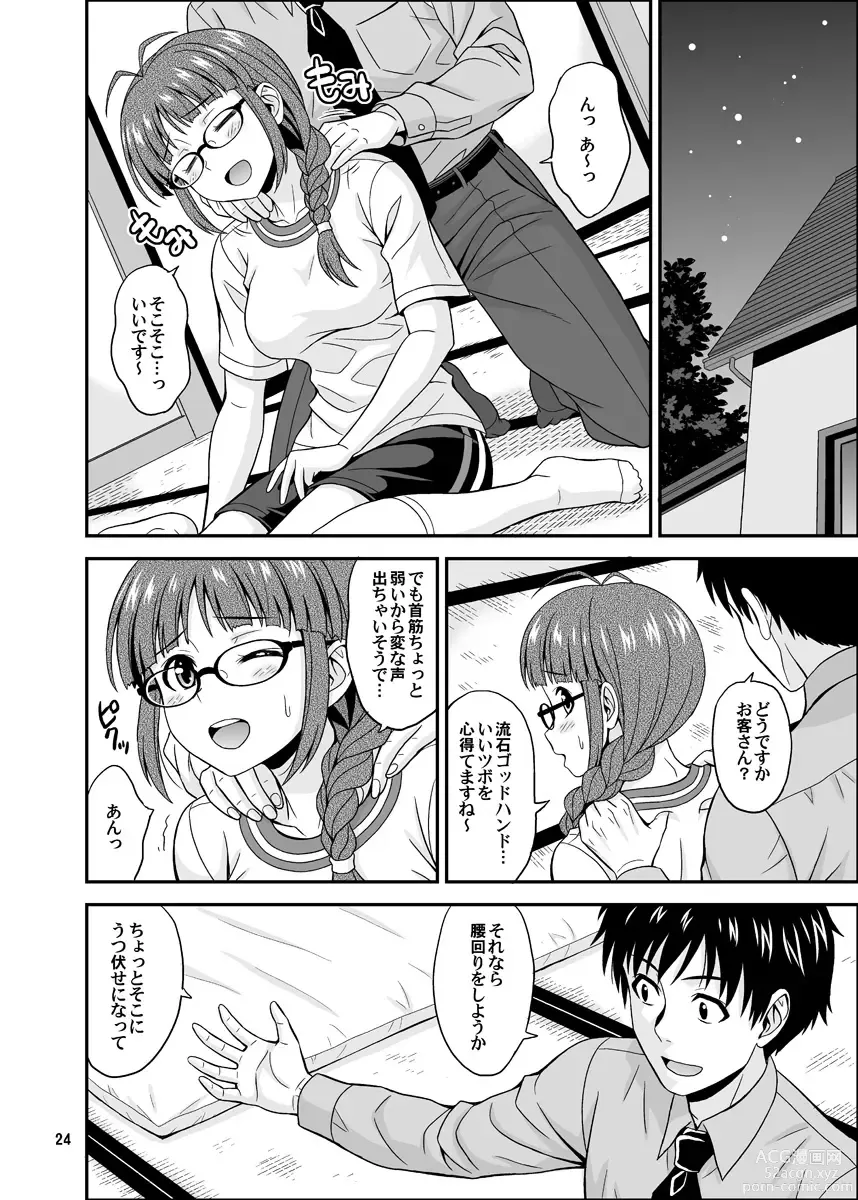 Page 24 of doujinshi Ippai Rippai 2