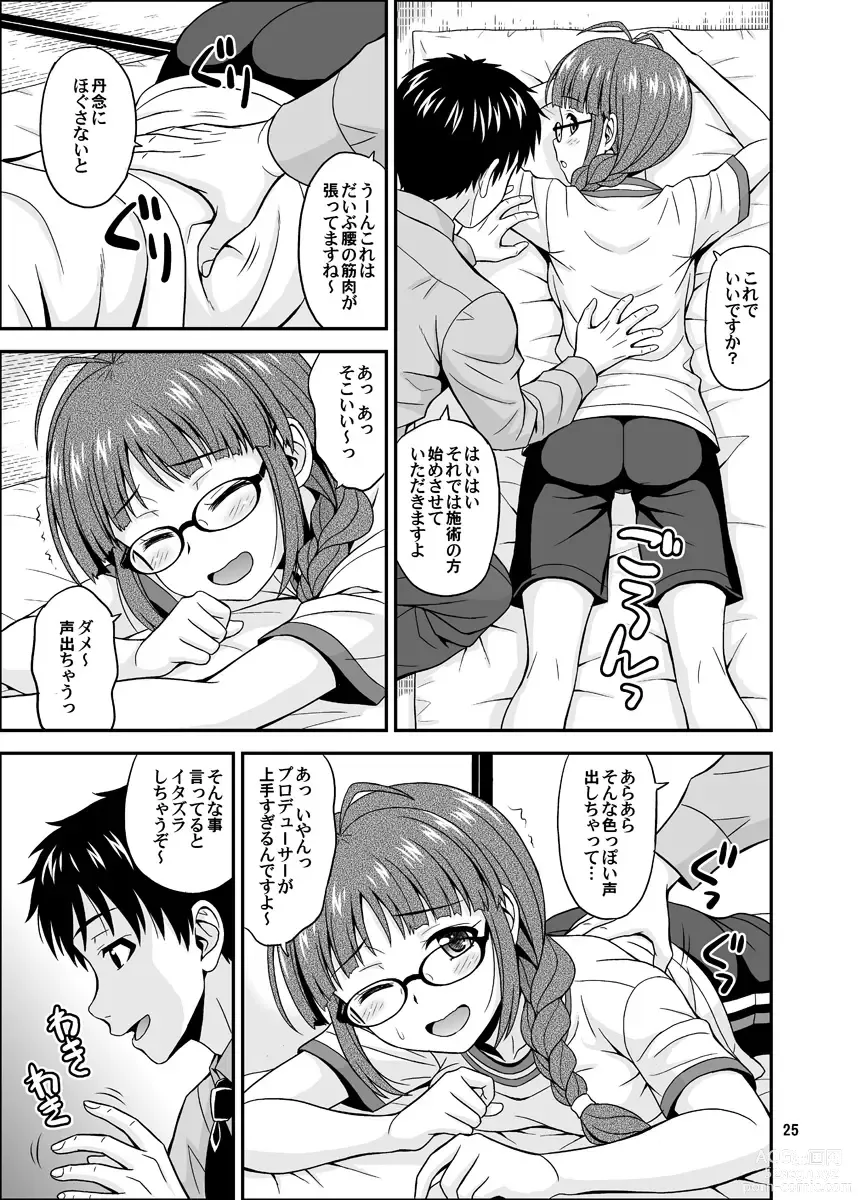 Page 25 of doujinshi Ippai Rippai 2