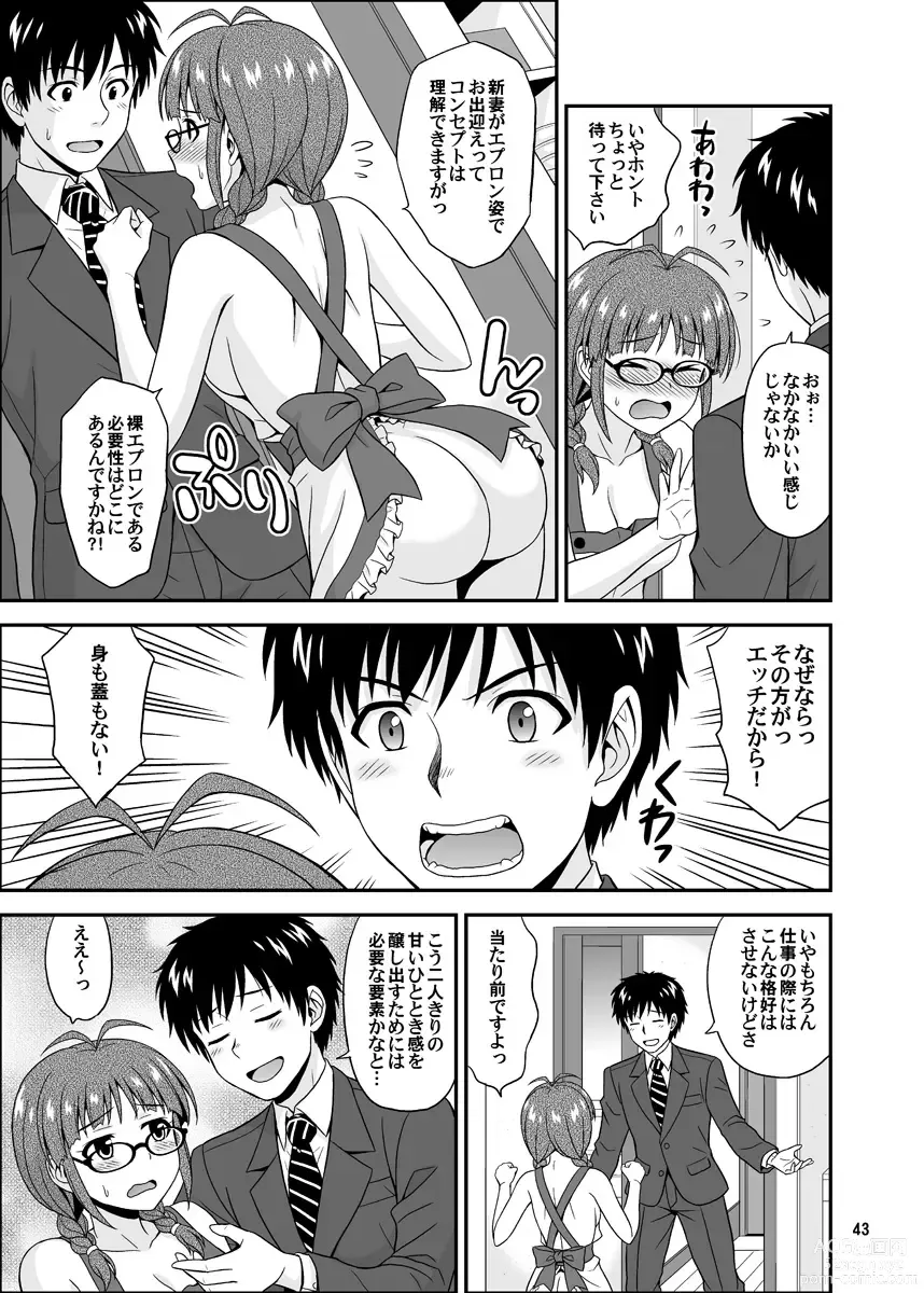 Page 43 of doujinshi Ippai Rippai 2