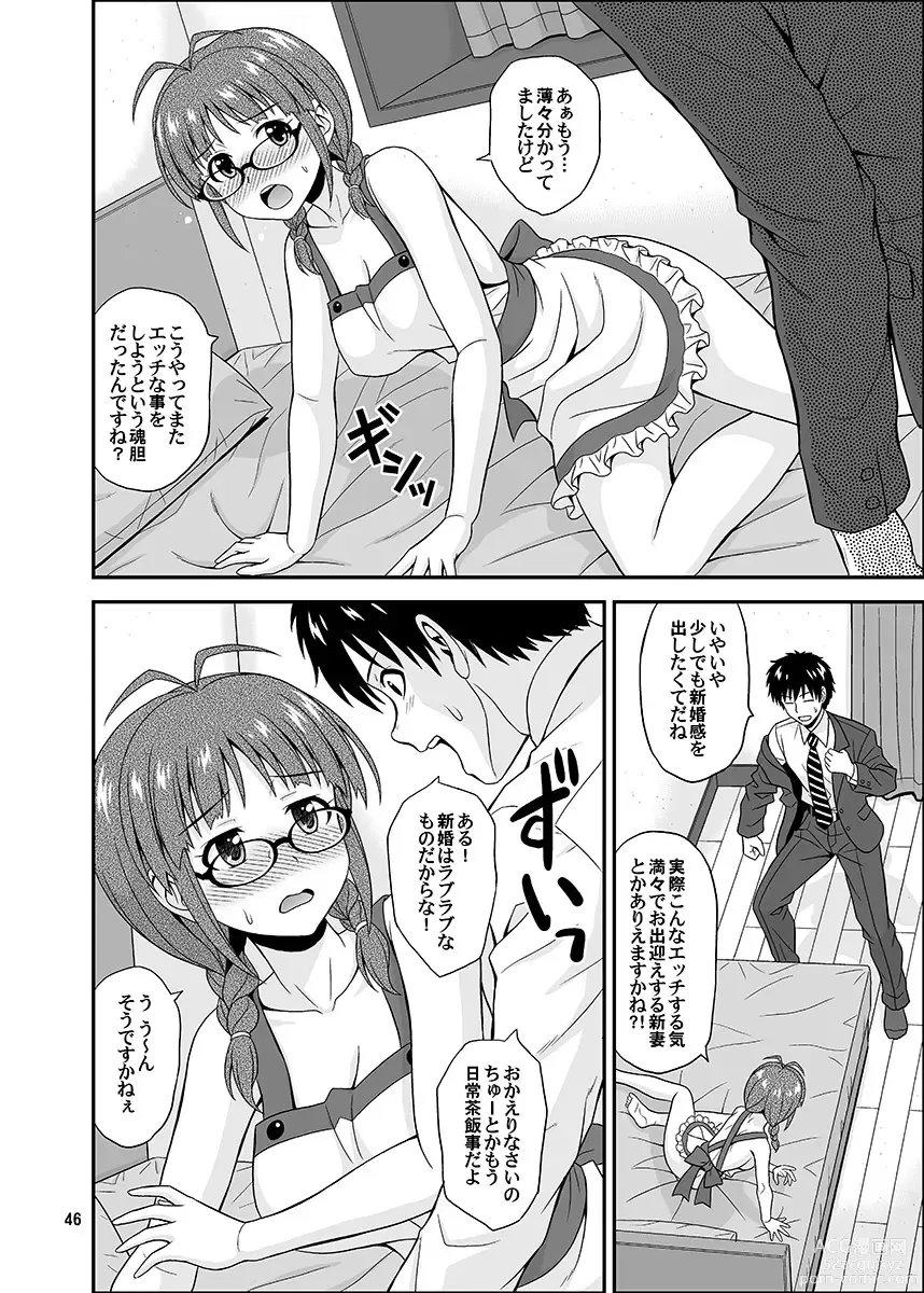 Page 46 of doujinshi Ippai Rippai 2