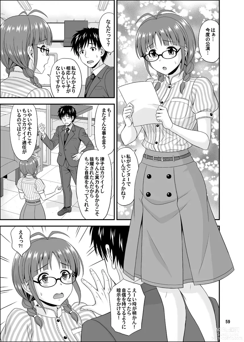 Page 59 of doujinshi Ippai Rippai 2