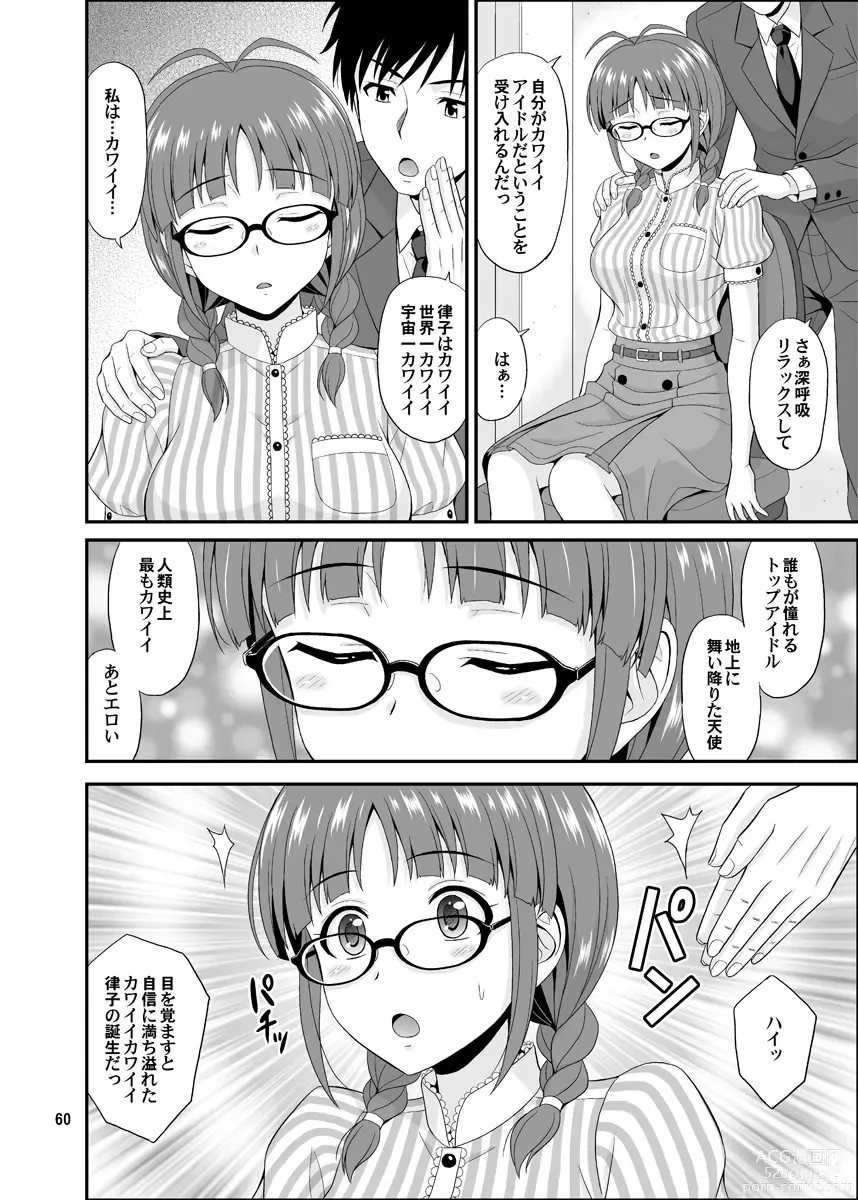 Page 60 of doujinshi Ippai Rippai 2