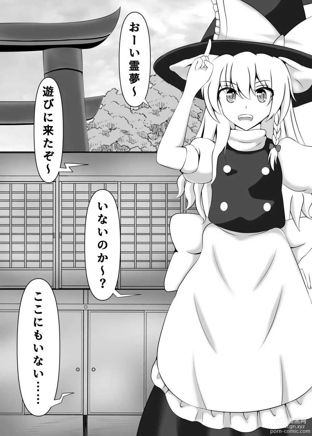 Page 2 of doujinshi Reimu-san to Osoto de  Asobou!!