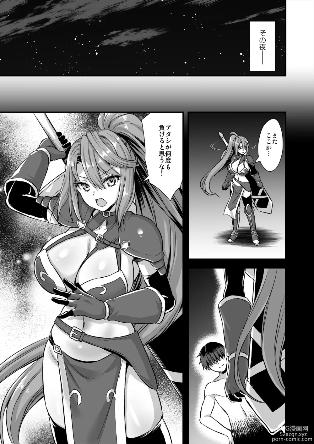 Page 32 of doujinshi 異世界エルフ発情の魔眼6〜姫の夢魔調教編〜